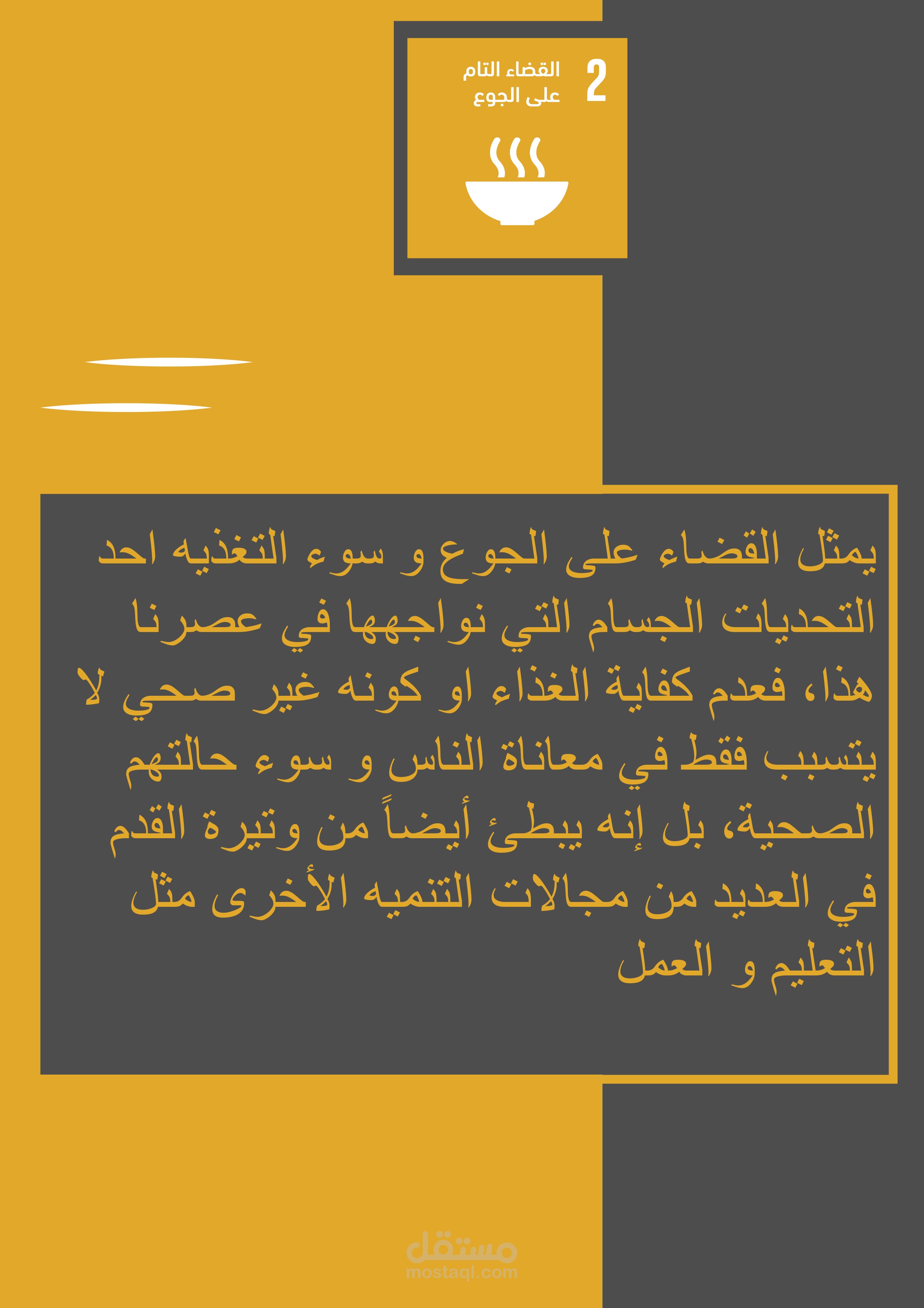 تصميم فلاير توعوي