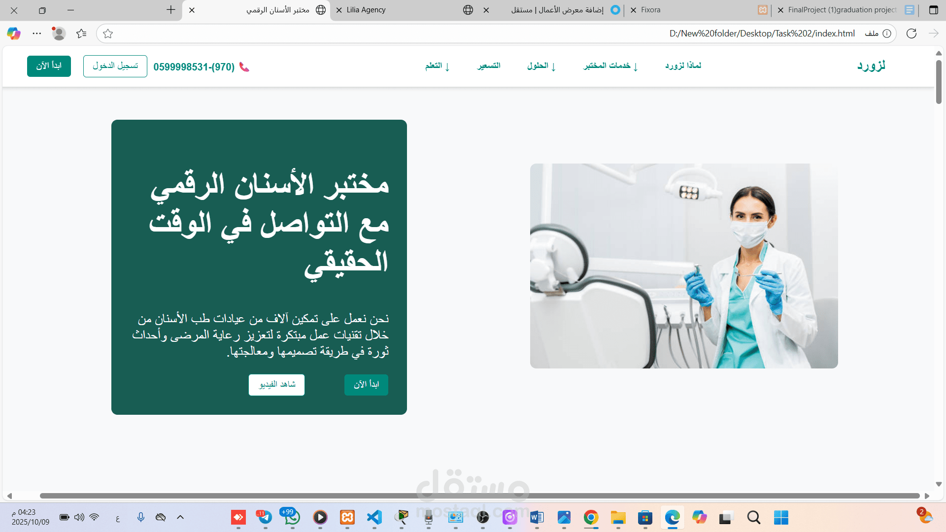 تدريب ميداني