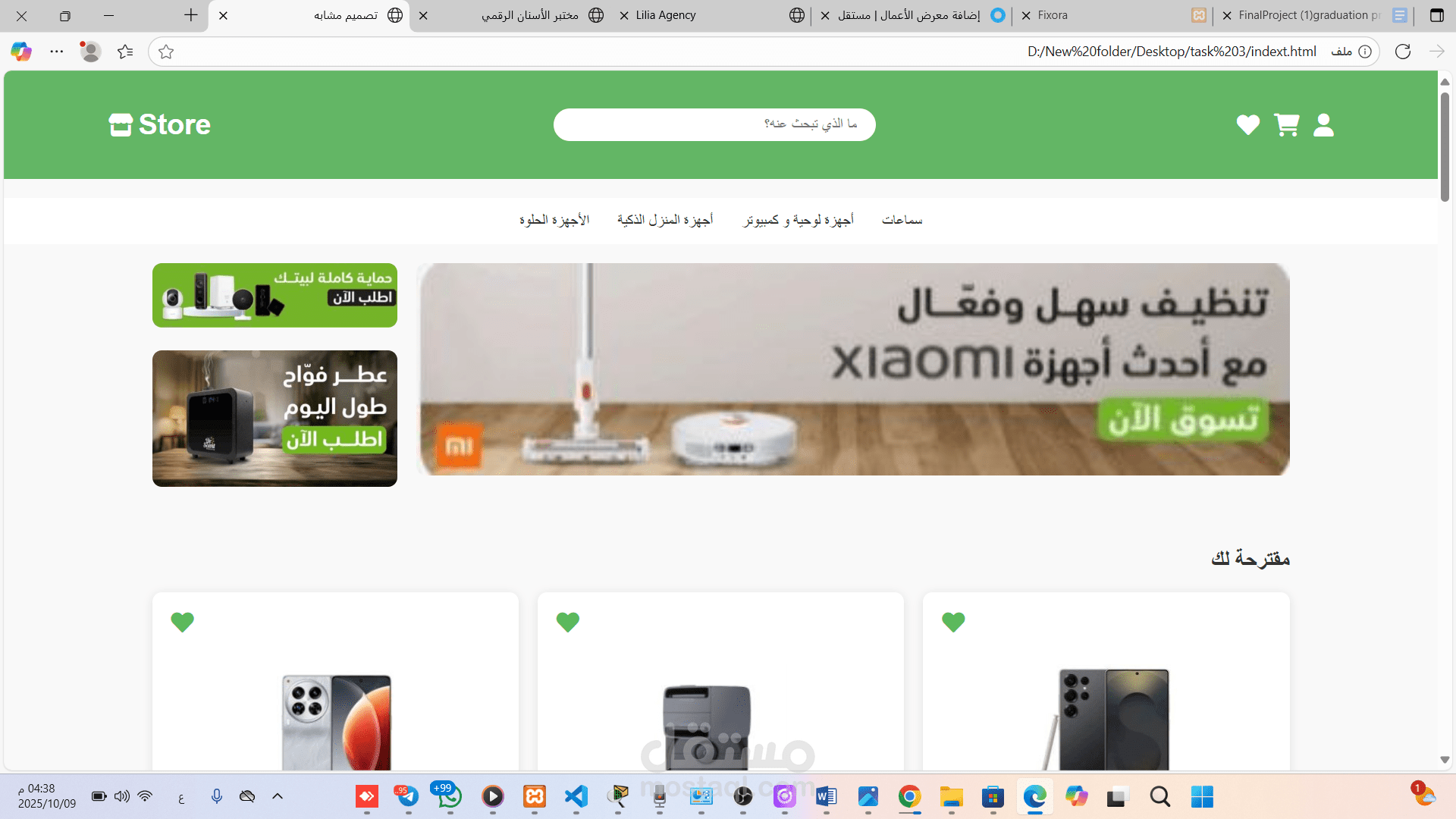 تدريب ميداني