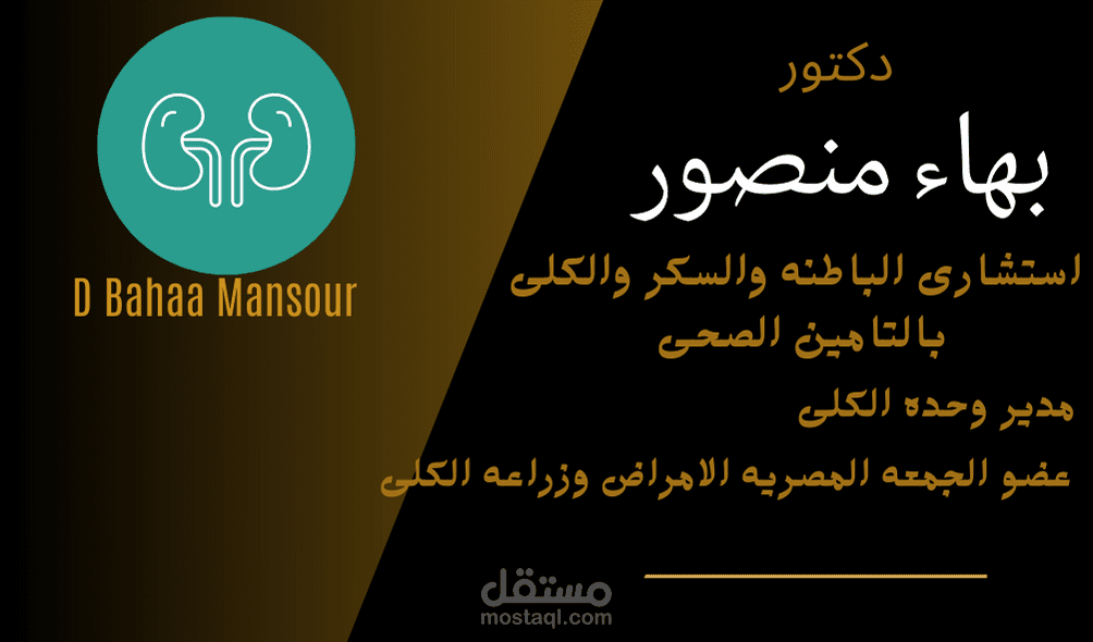 Business card a doctor