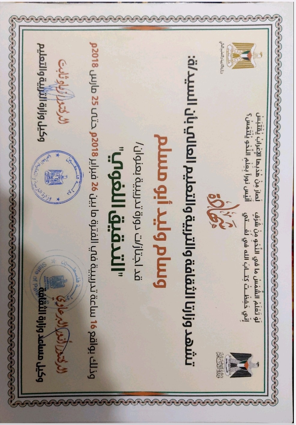 كاتب محتوى ومدقق لغوي