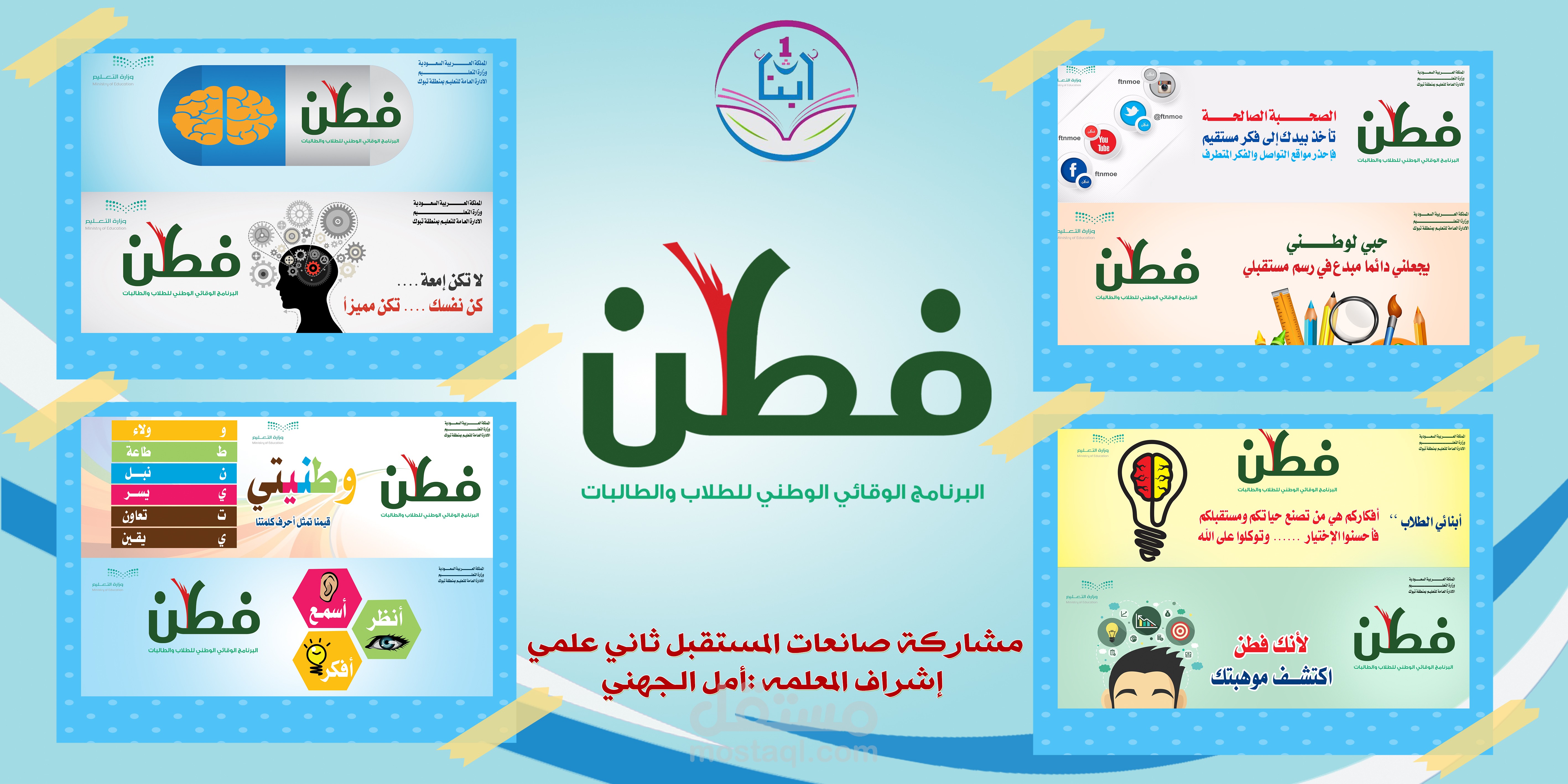 تصميم مدرسي