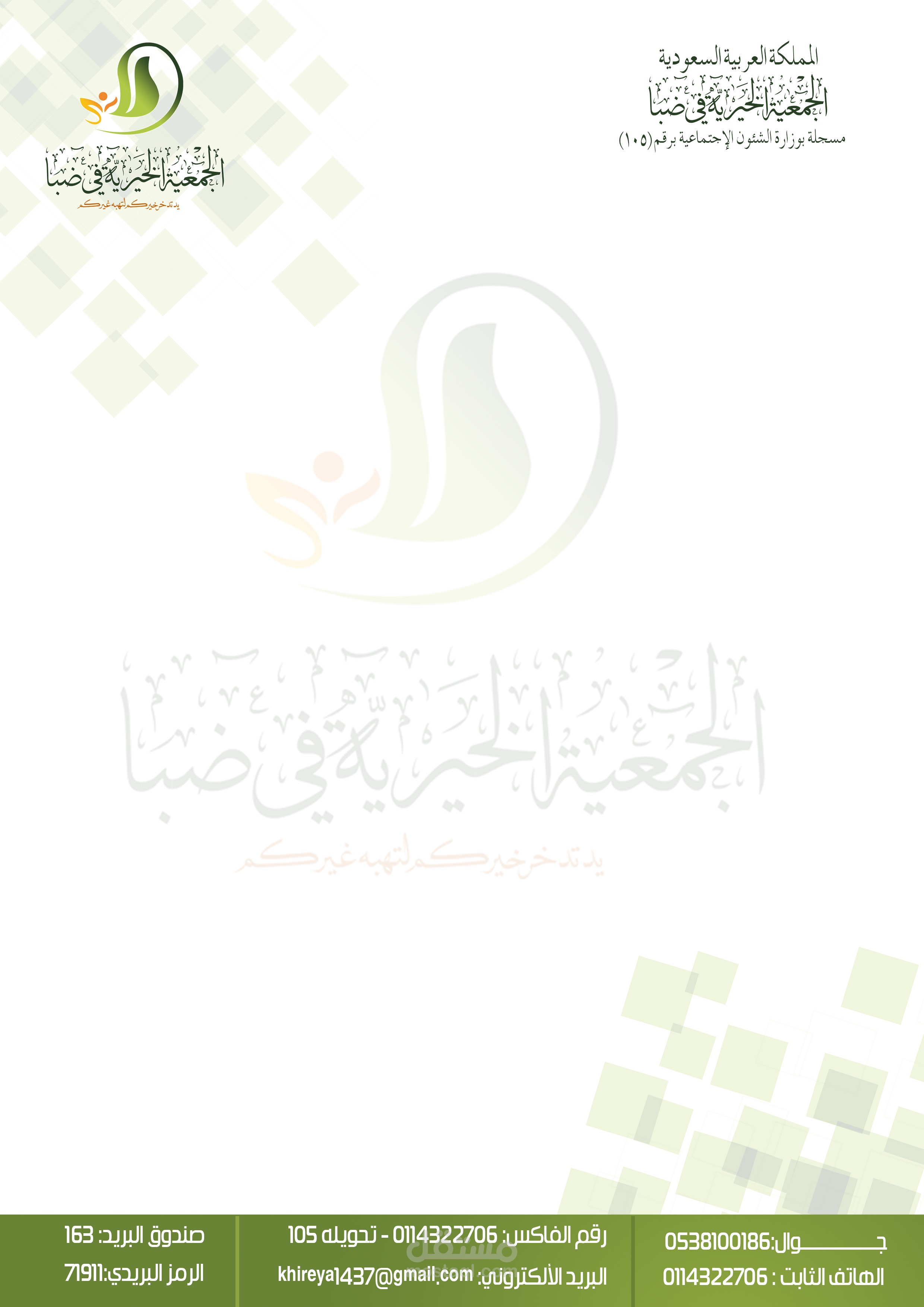 تصميم ورق رسمي