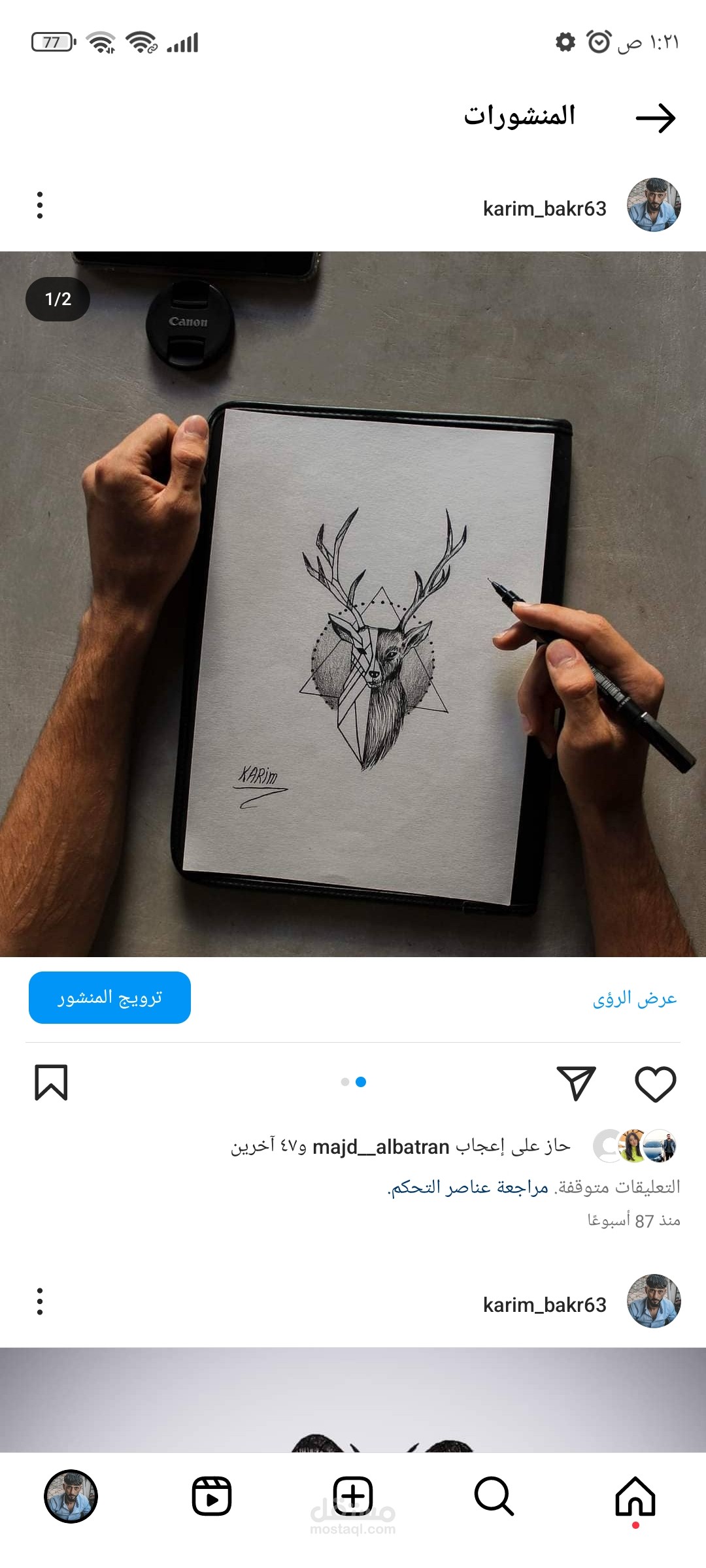 رسم يدوي