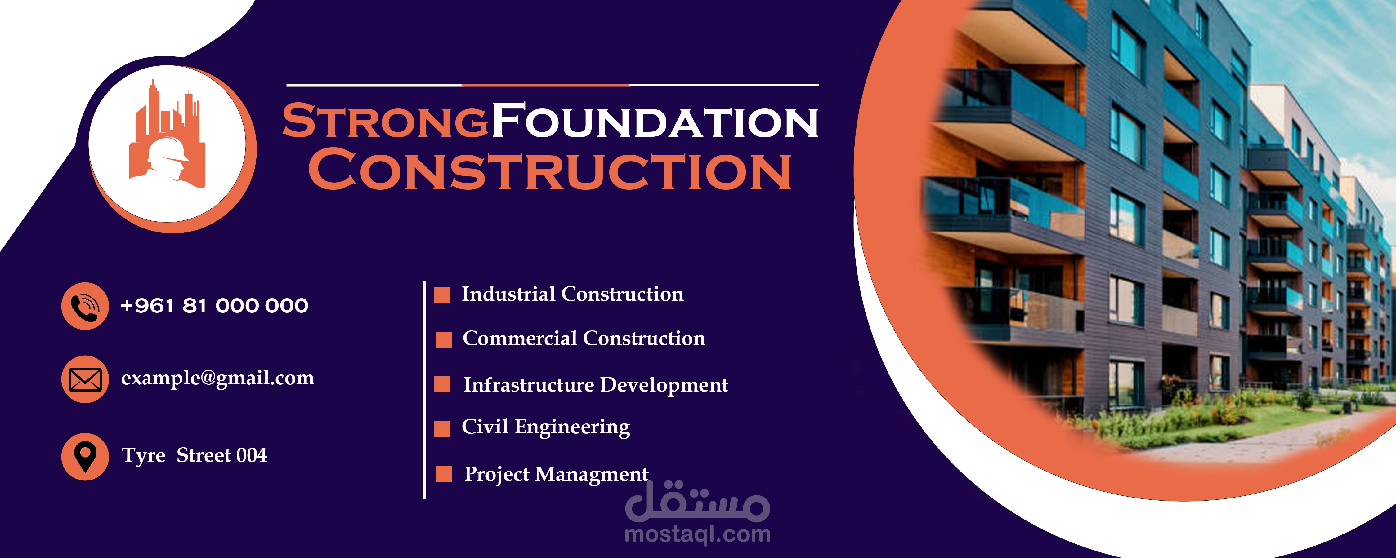 اعلان لشركة بناء