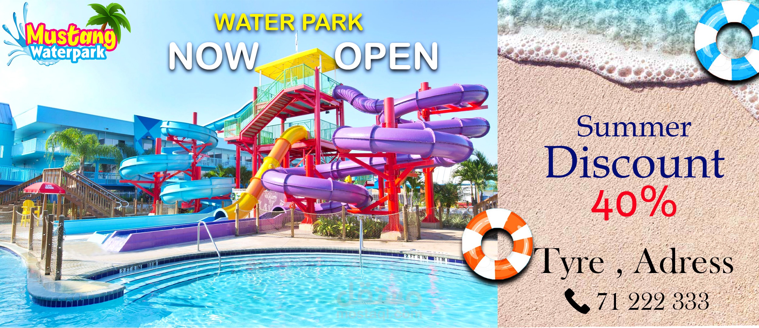 اعلان لمسبح