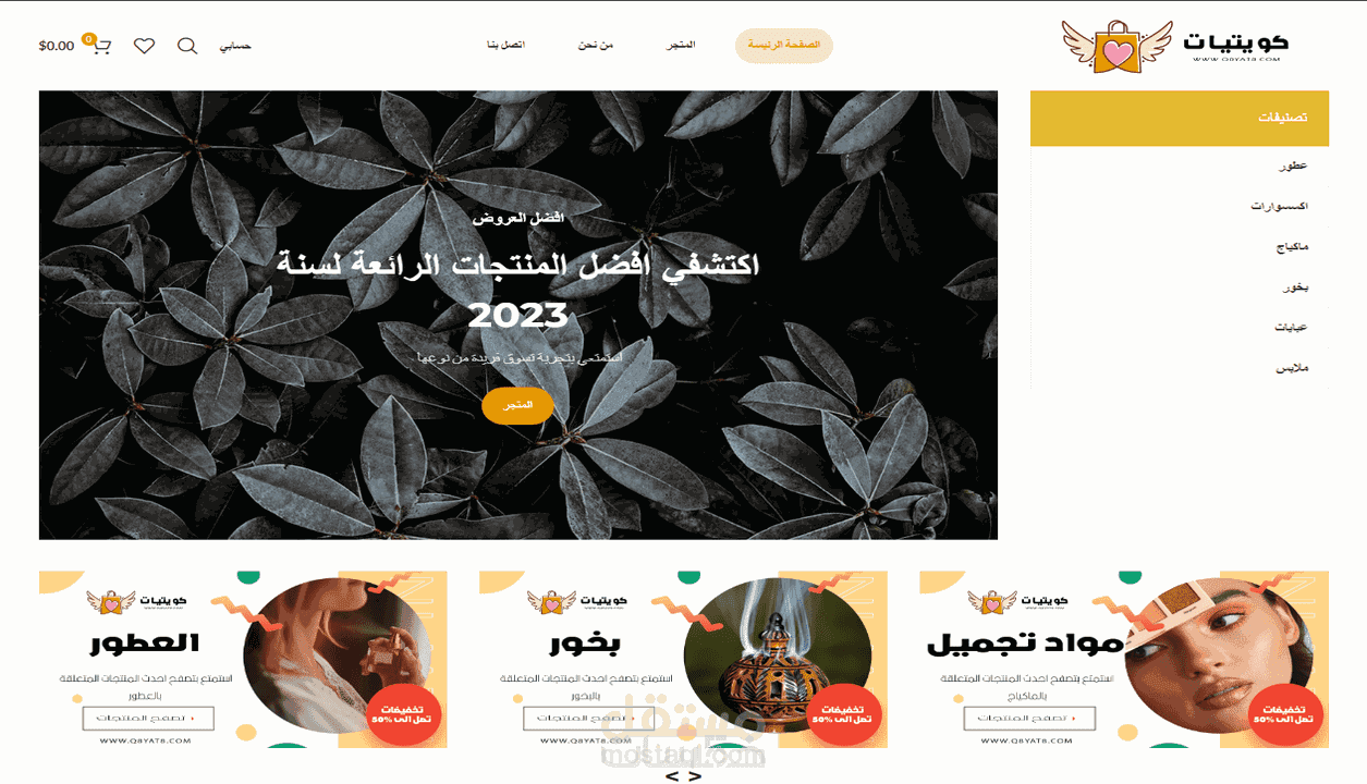 بناء متجر إلكتروني إحترافي للعمل على التجارة الاكترونية