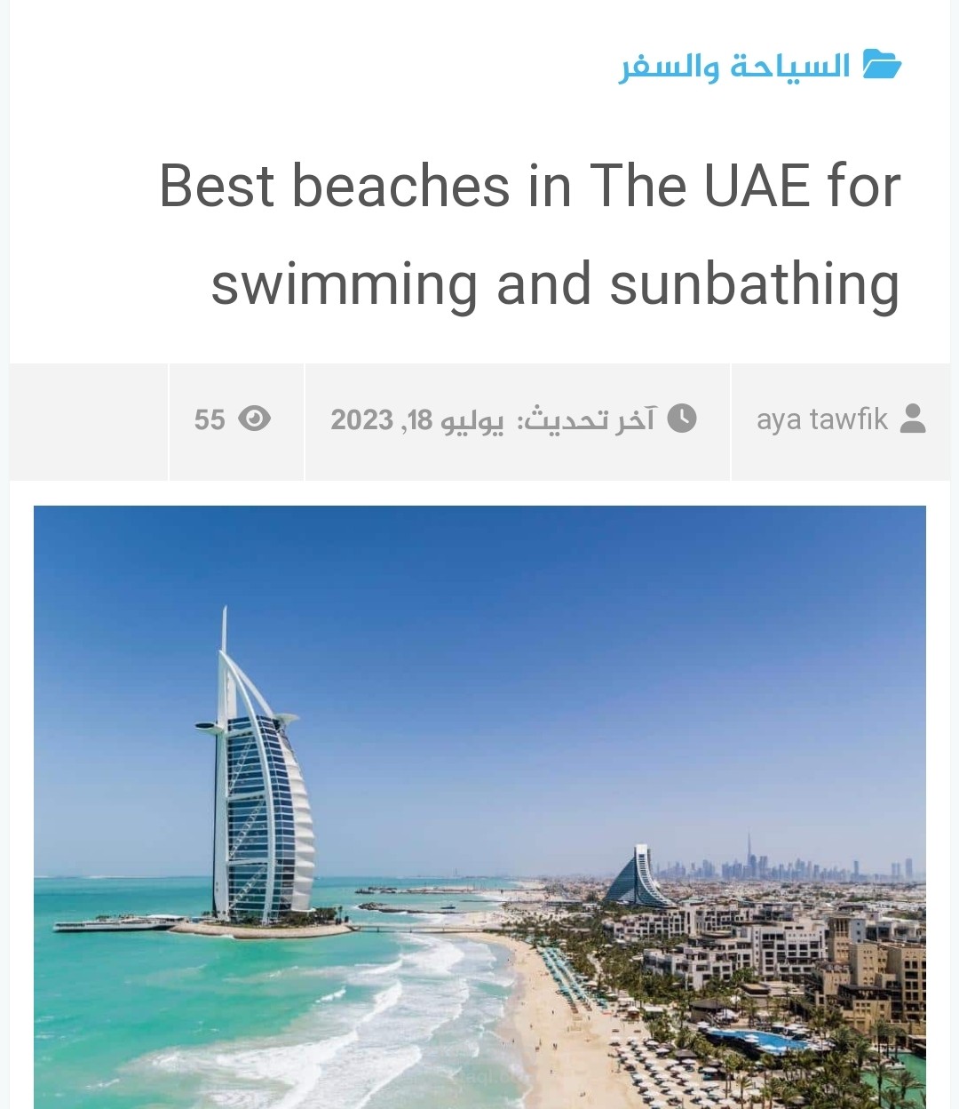 كتابة مقالة English تدعم SEO