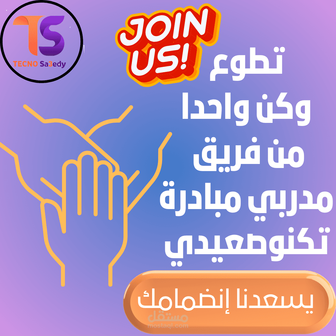 تصميمات سوشيال ميديا