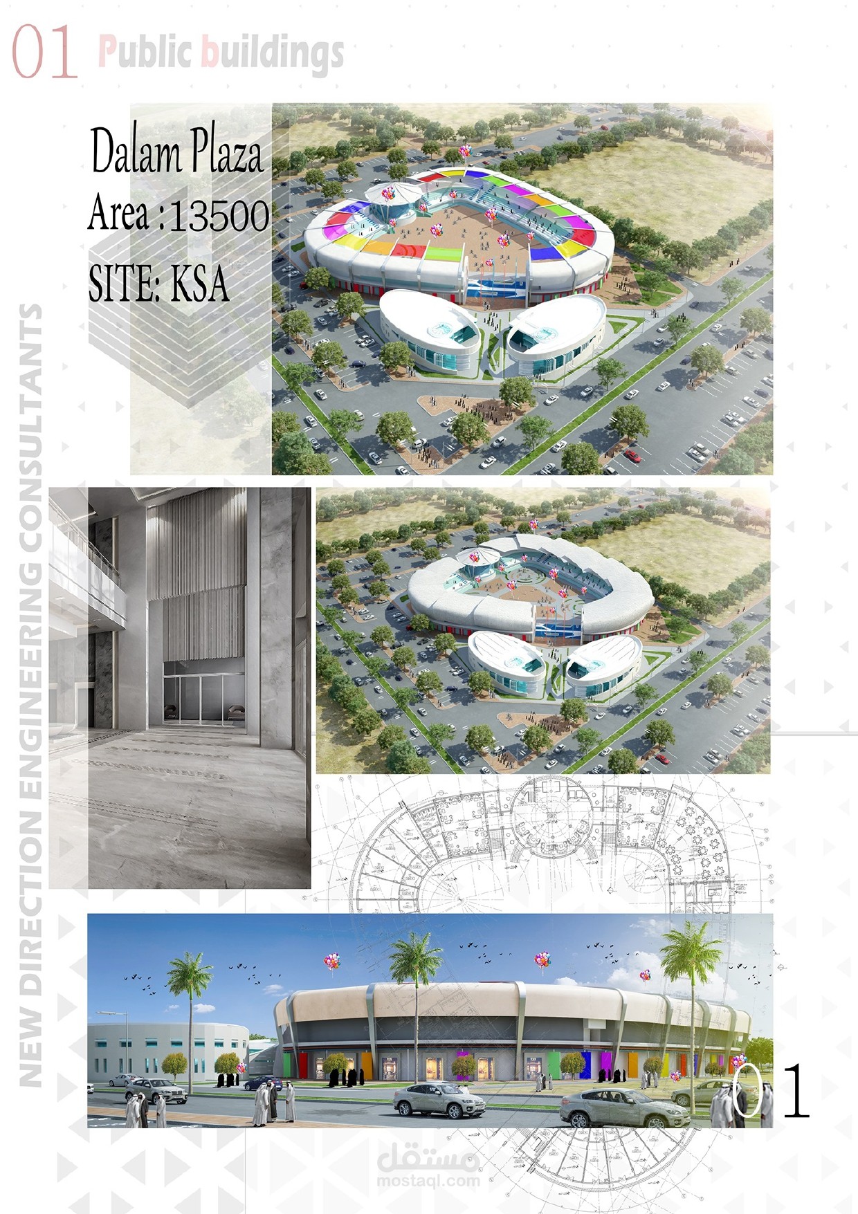 تصميم معمارى مبانى عامة