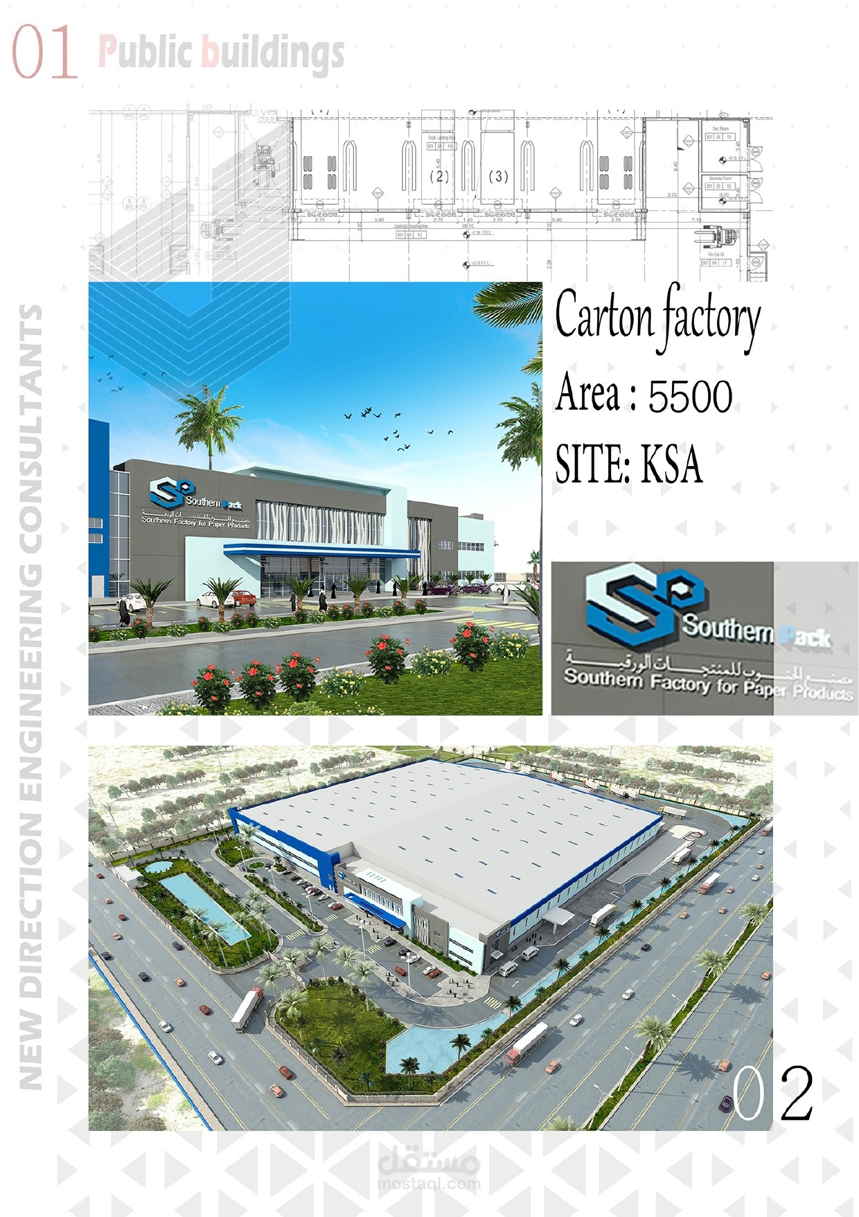 تصميم معمارى مبانى عامة