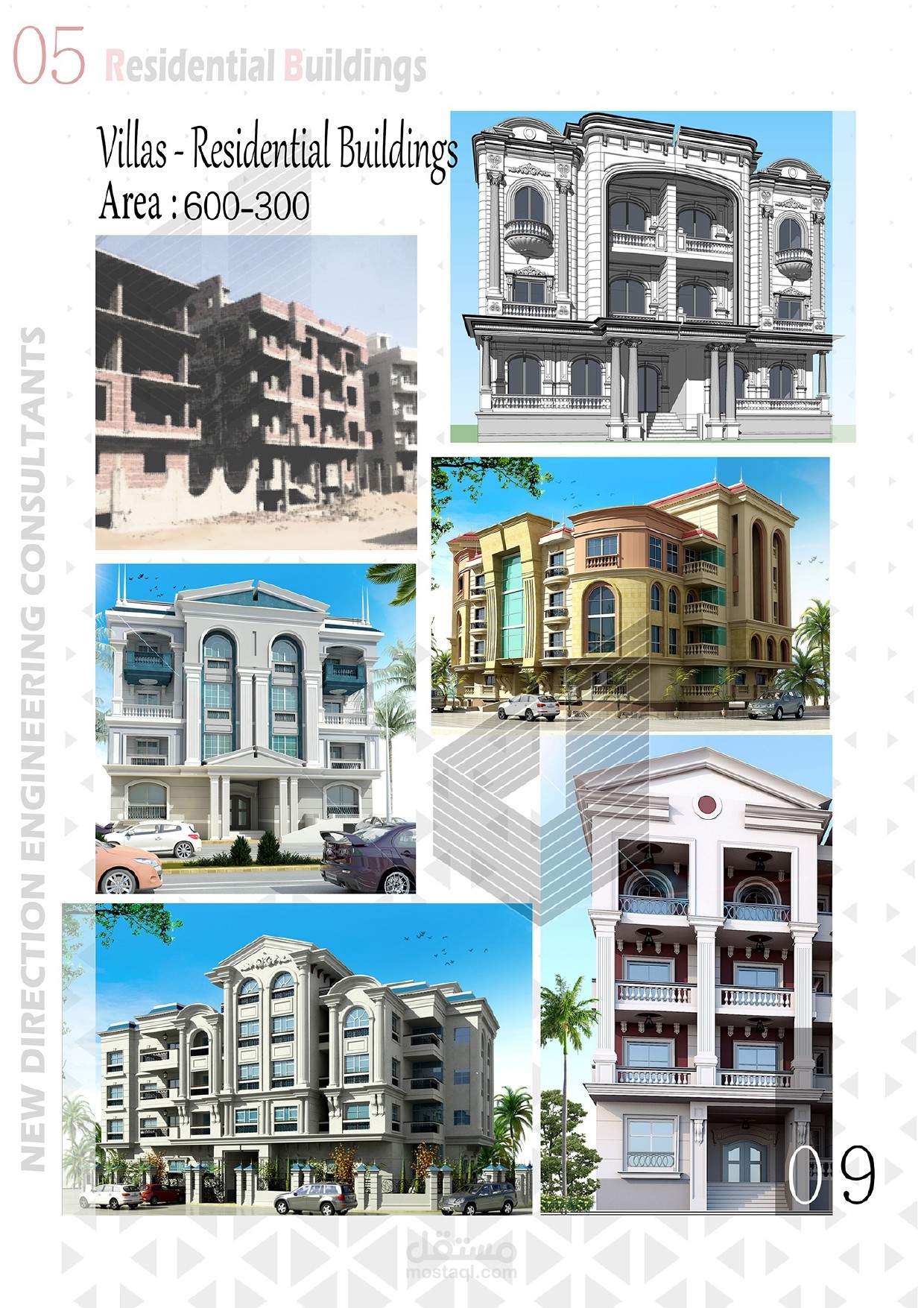 تصميم معمارى مبانى سكنية طراز مودرن وكلاسيك