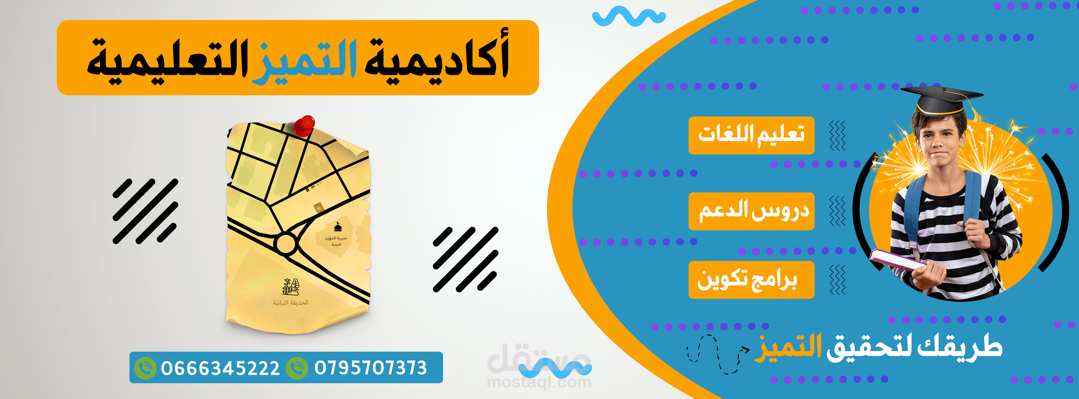 تصميم صورة الغلاف لمدرسة تعليمية