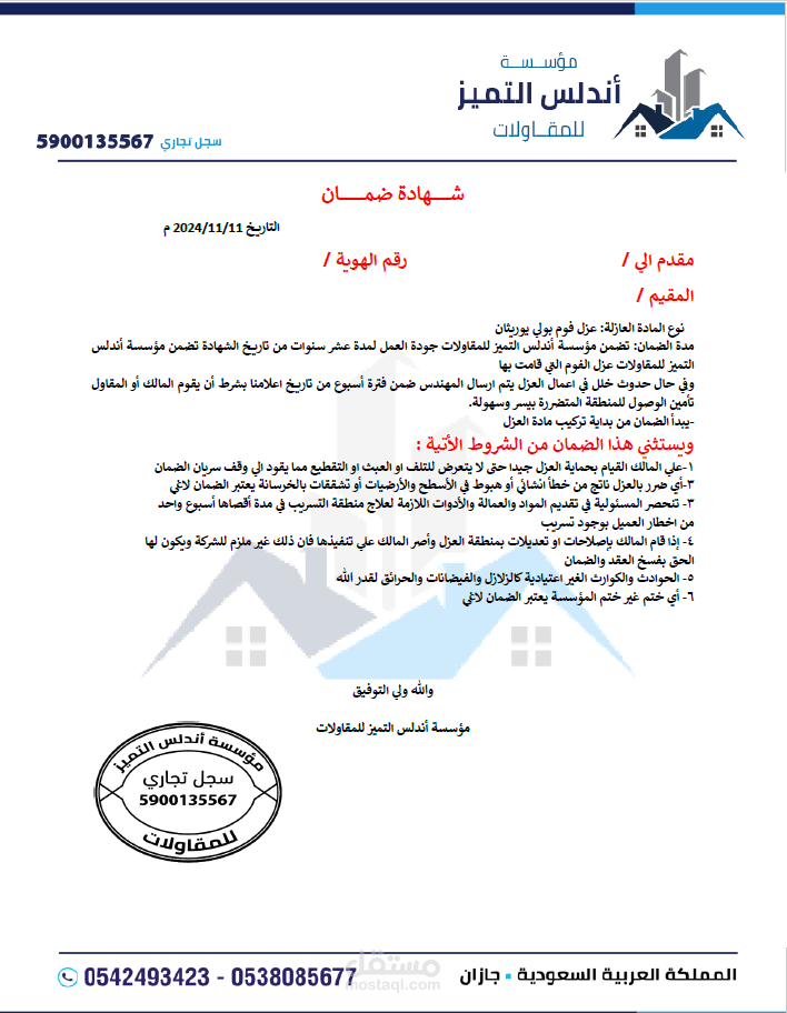 تحويل ملفات PDF إلى WORD بإحترافية مع الحفاظ على التنسيق والتصميم