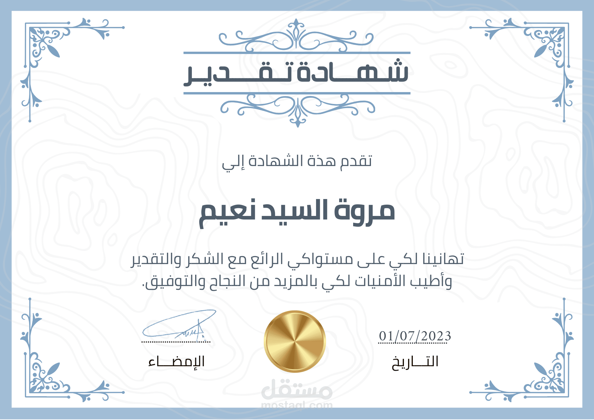 عمل شهادات شكر وتقدير بجودة عالية