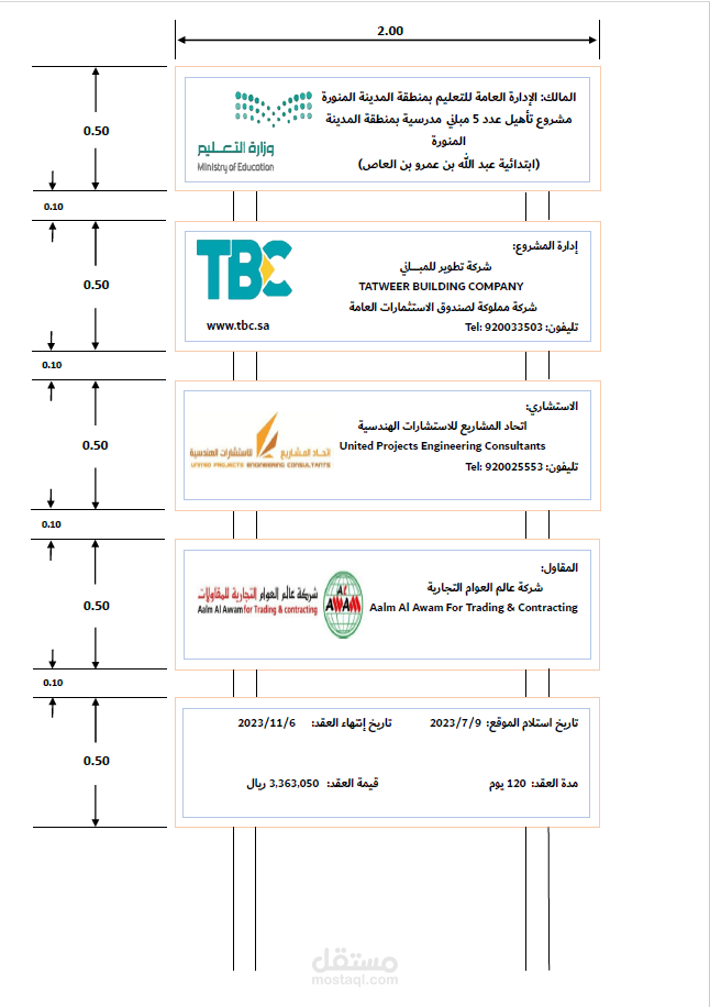 عمل تصاميم على برنامج الـ Word
