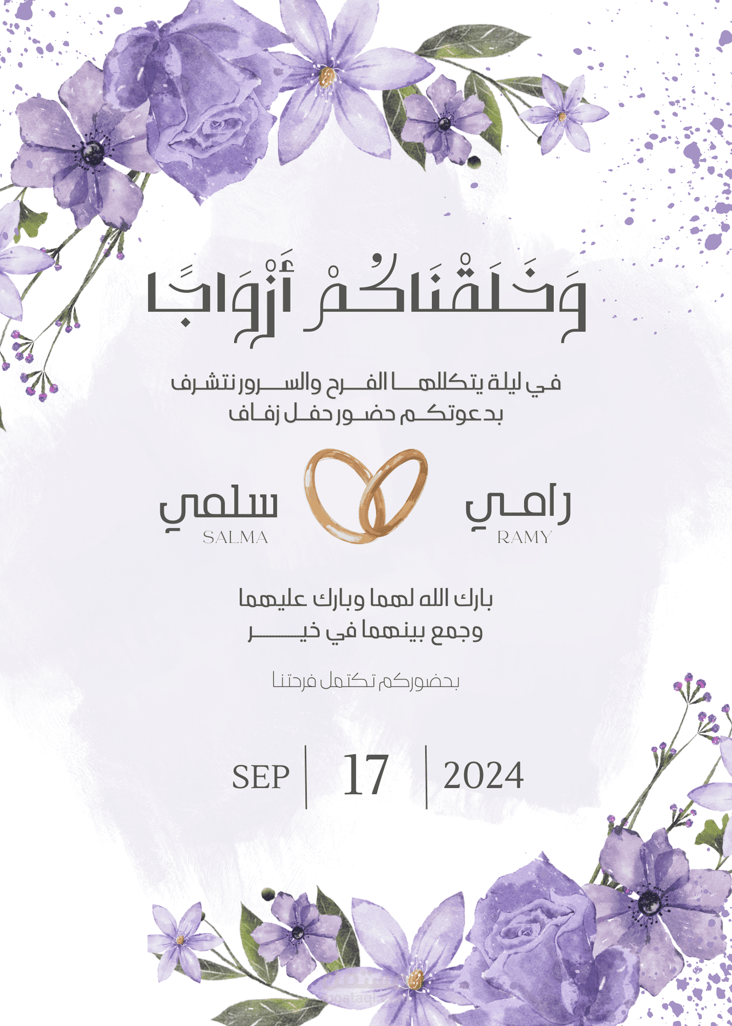 تصميم دعوة فرح / زفاف بدقة عالية