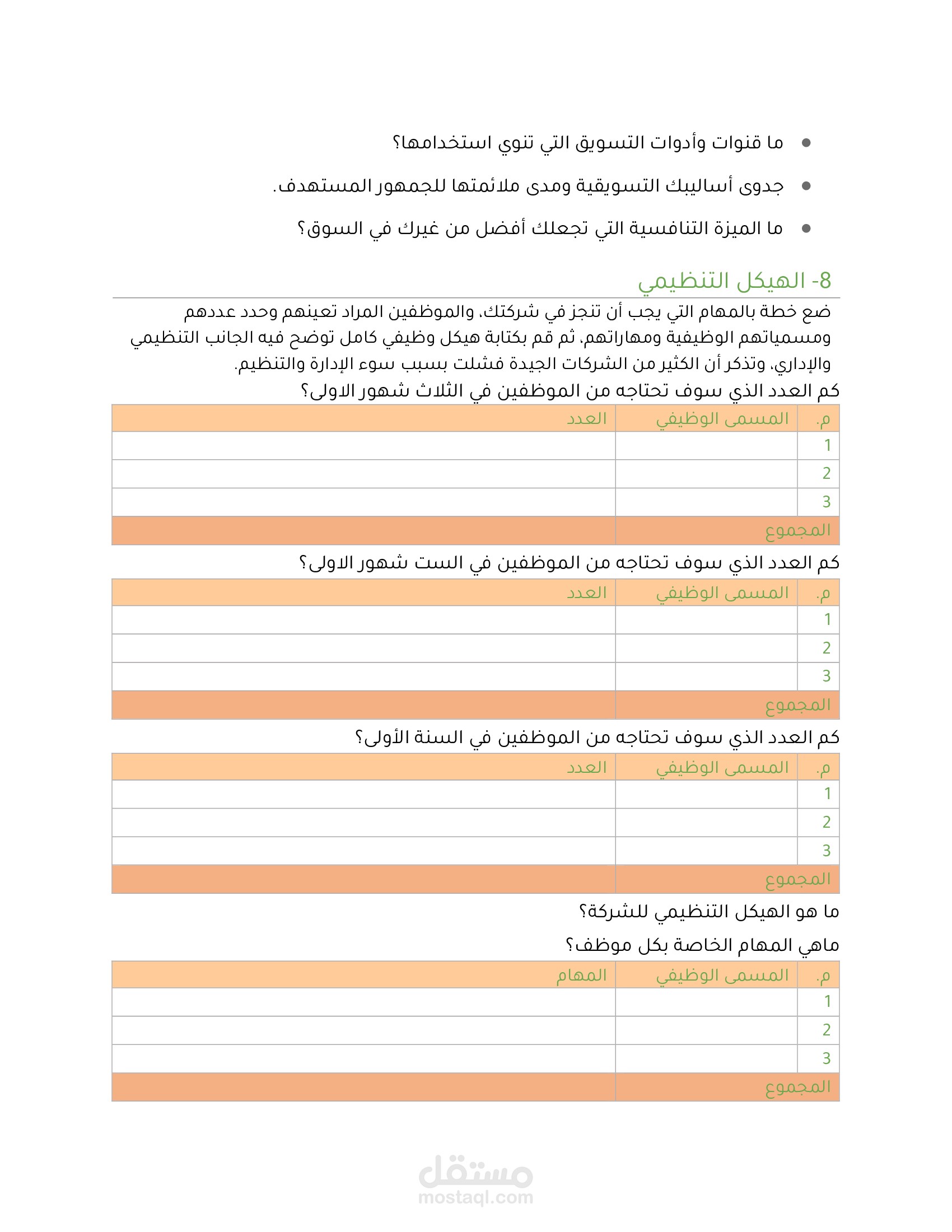 تصميم نموذج