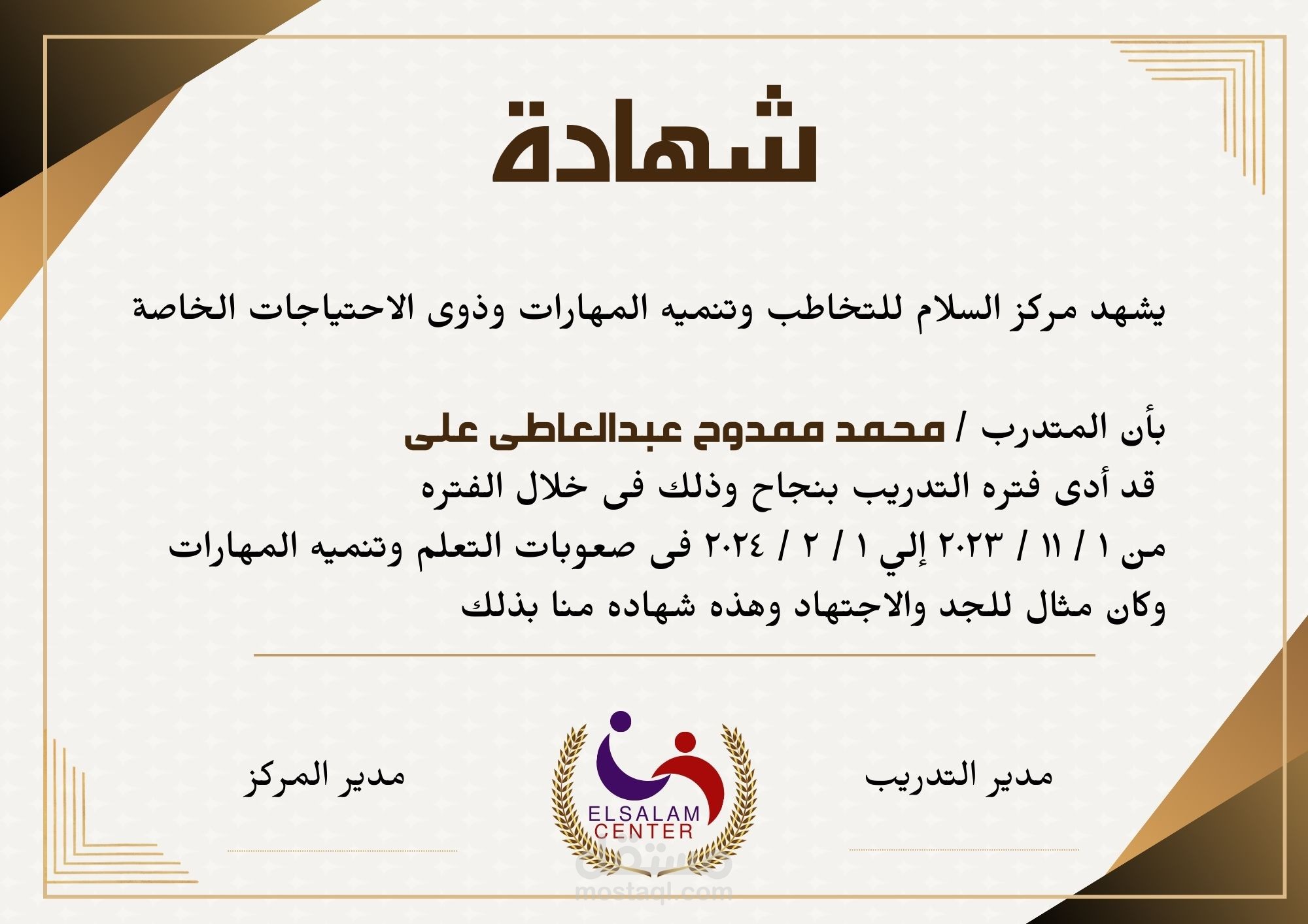 استطيع كتابتة في خلال يومين