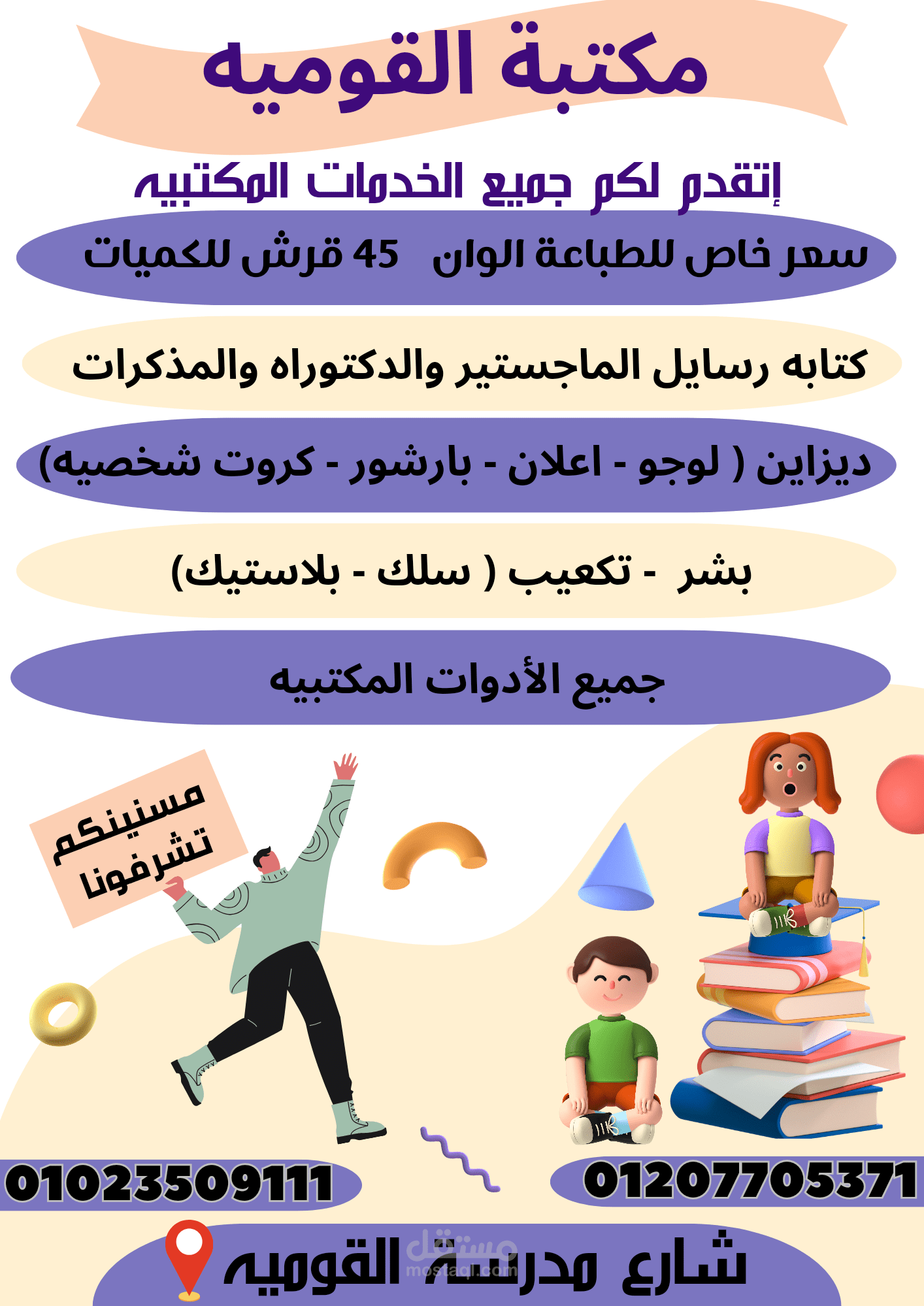 مصمم جرافيك