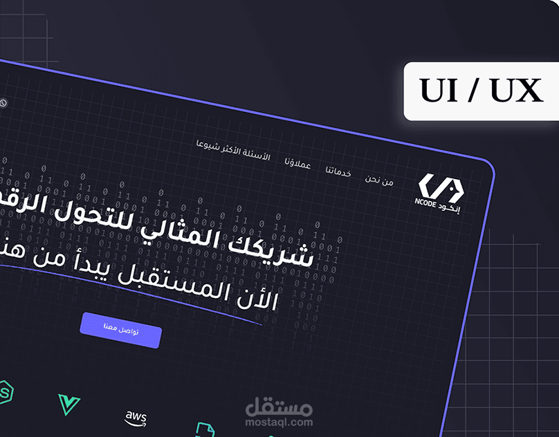 NCODE Software Company - website