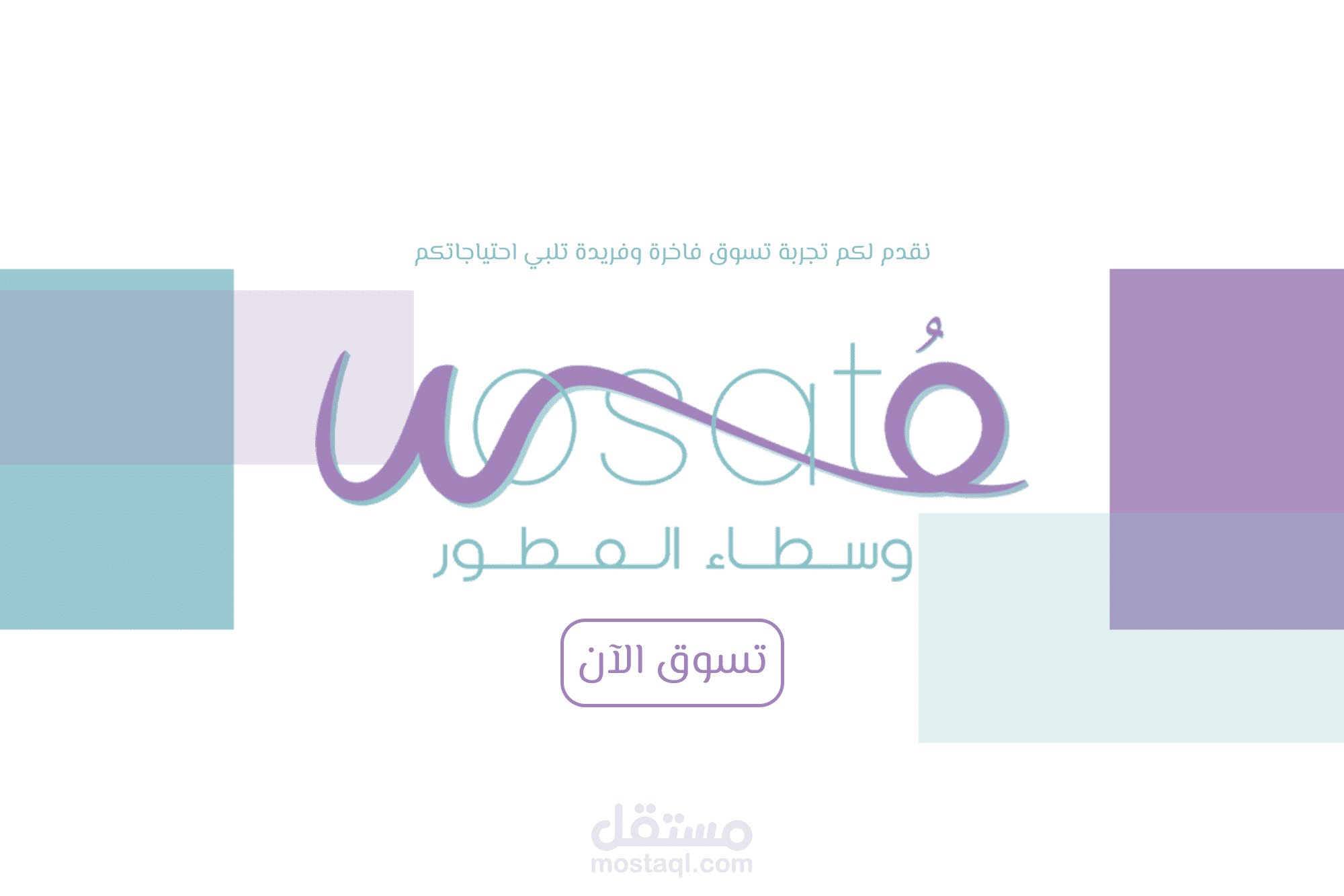 WOSTAA