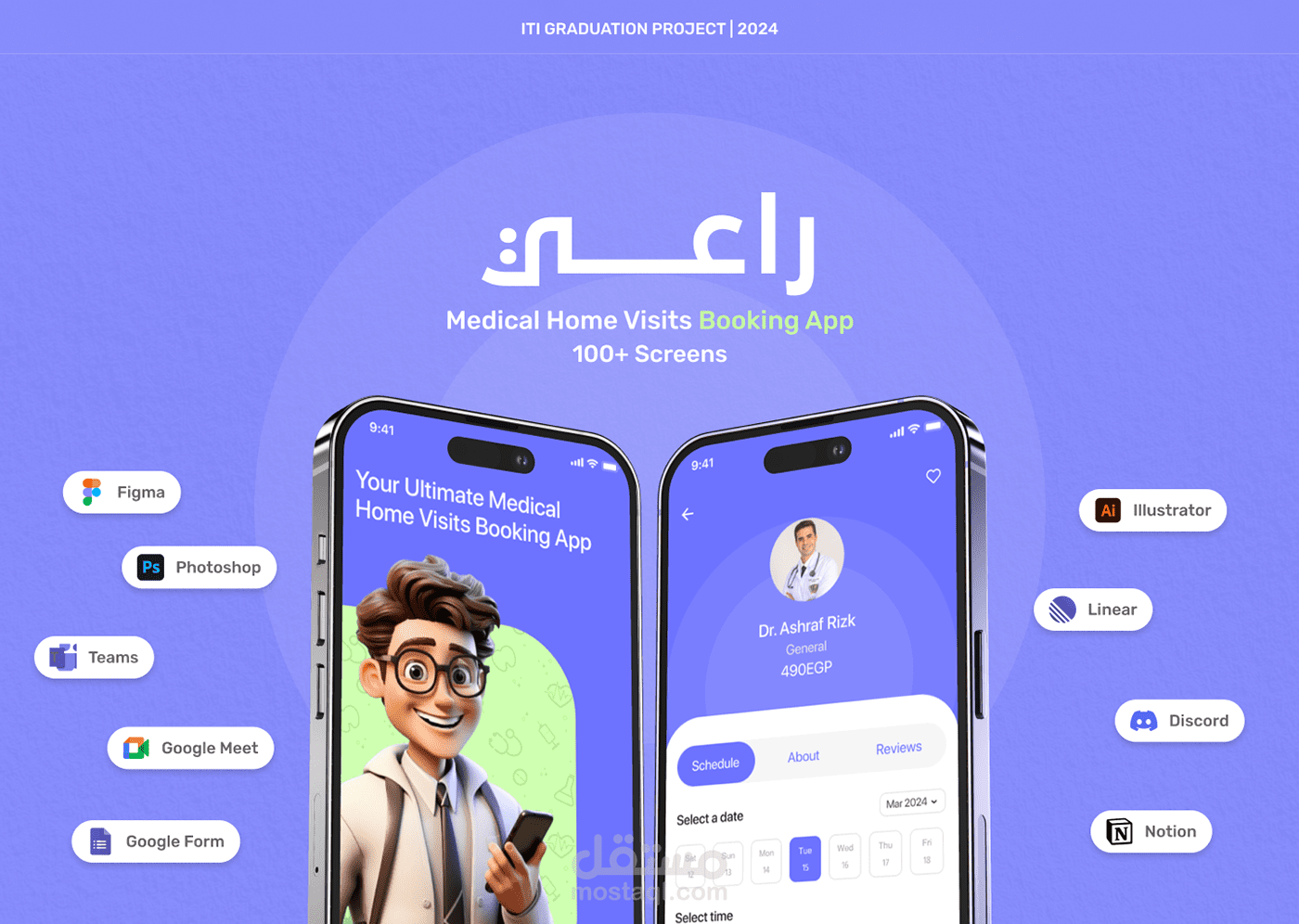 ابلكيشن راعي
