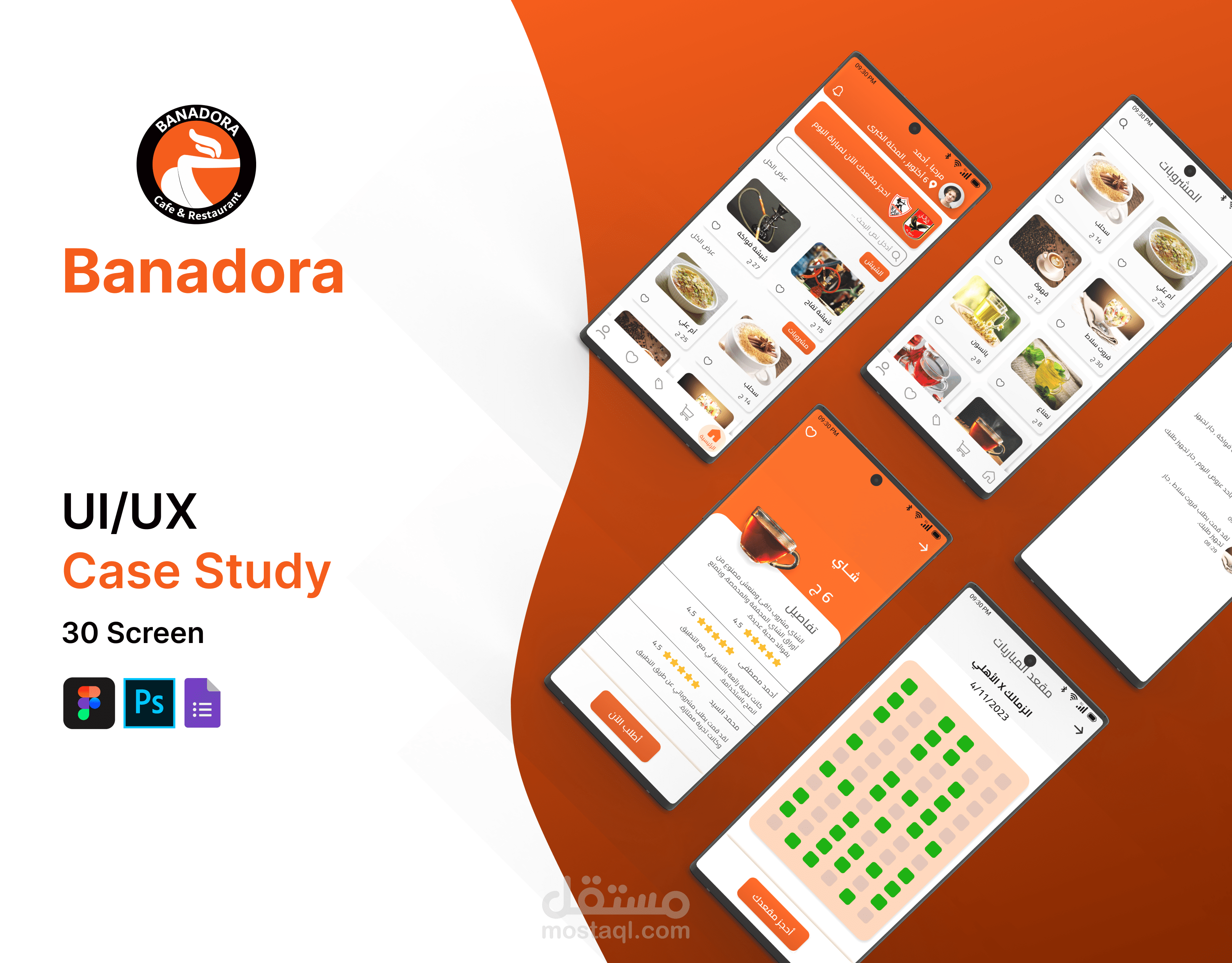 تصميم UI/UX لتطبيق Banadora Cafe