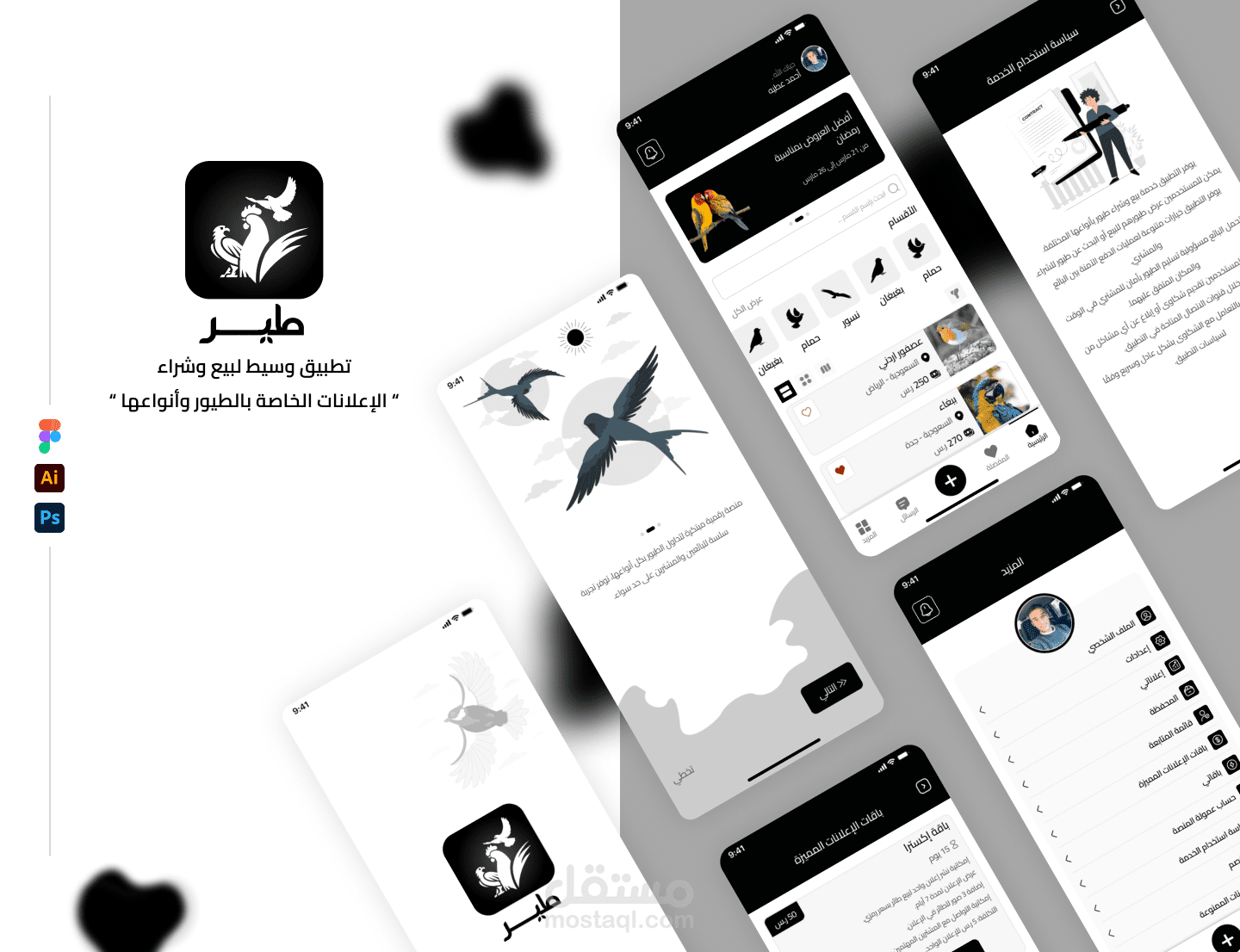 تطبيق طير - بيع وشراء الطيور | KSA