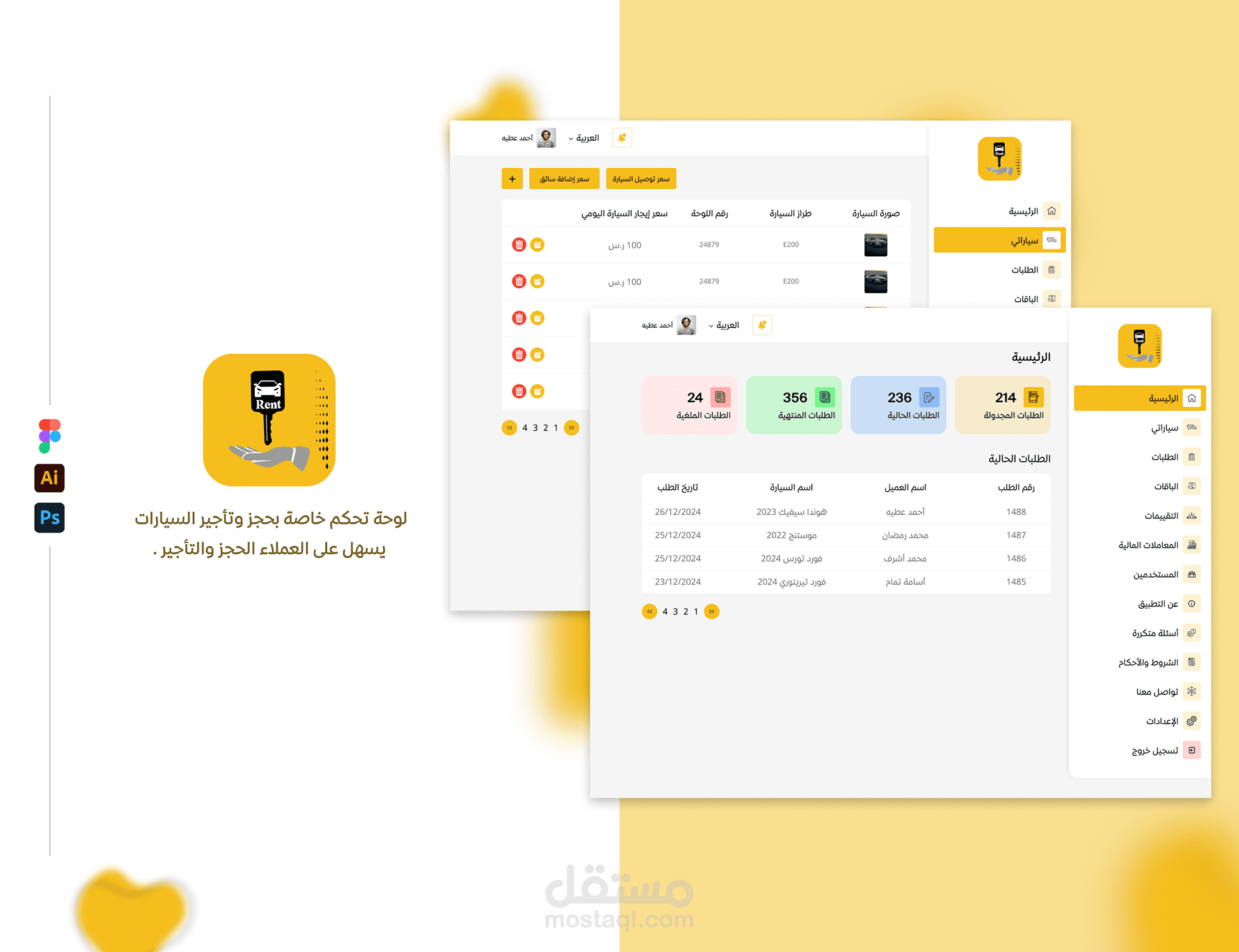 لوحة تحكم مقدم الخدمة " Rent Car " | KSA