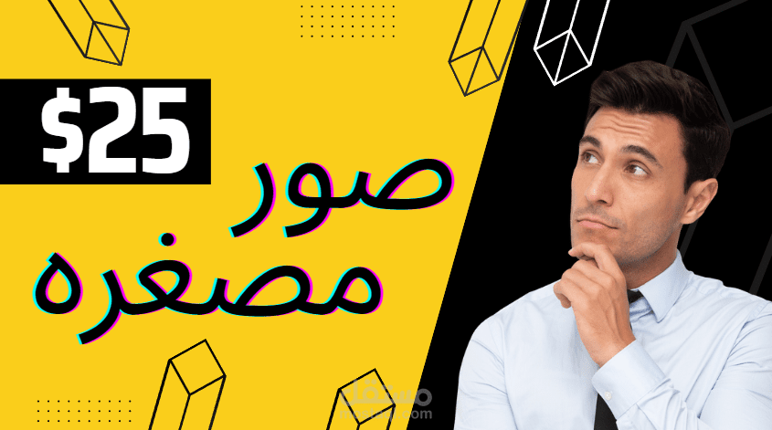 عمل صور مصغره والتعديل على الصوره و عمل صور لمقاطع الفيديو هات بطريقه احترافيه