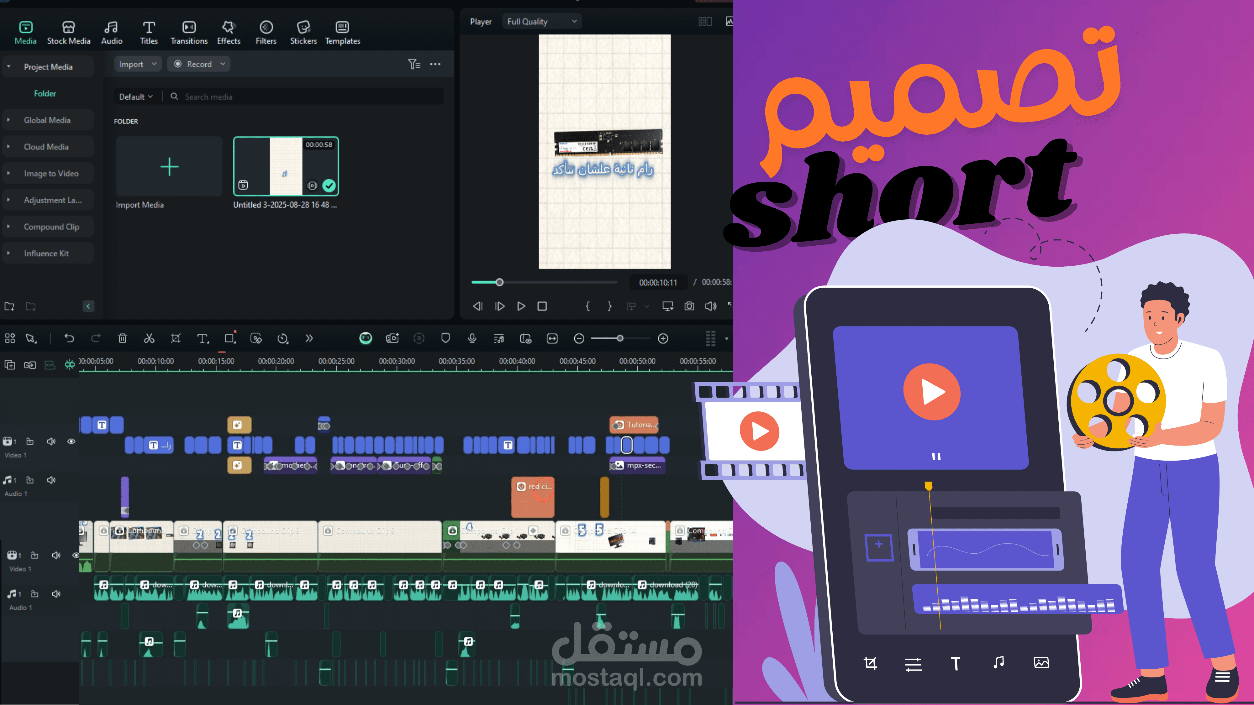 تصميم فيديوهات short و reels