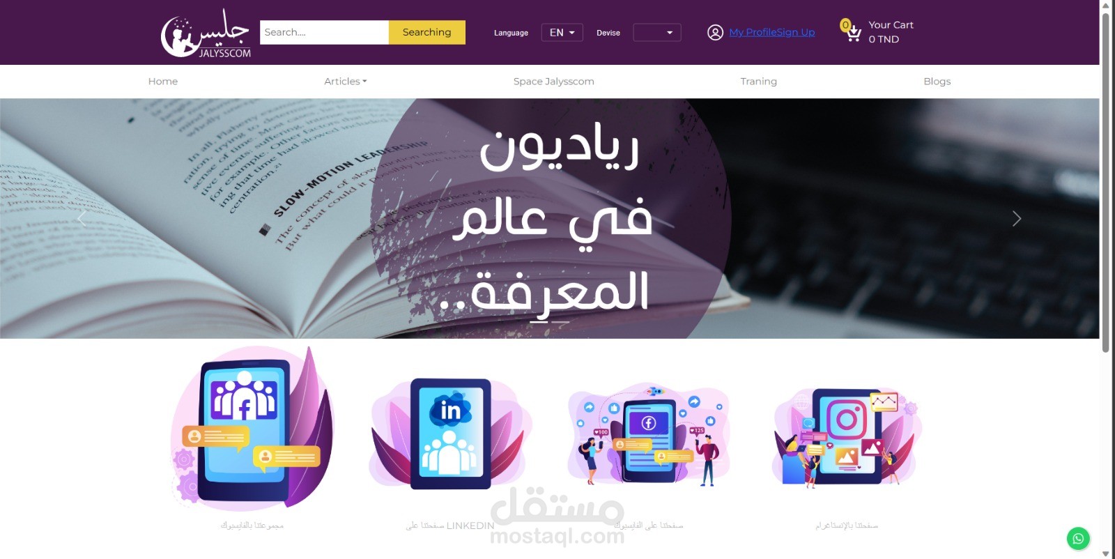 جليس موقع بيع للكتب