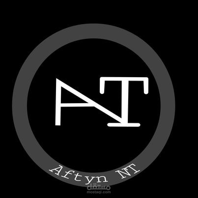 لوجو  Aftyn NT