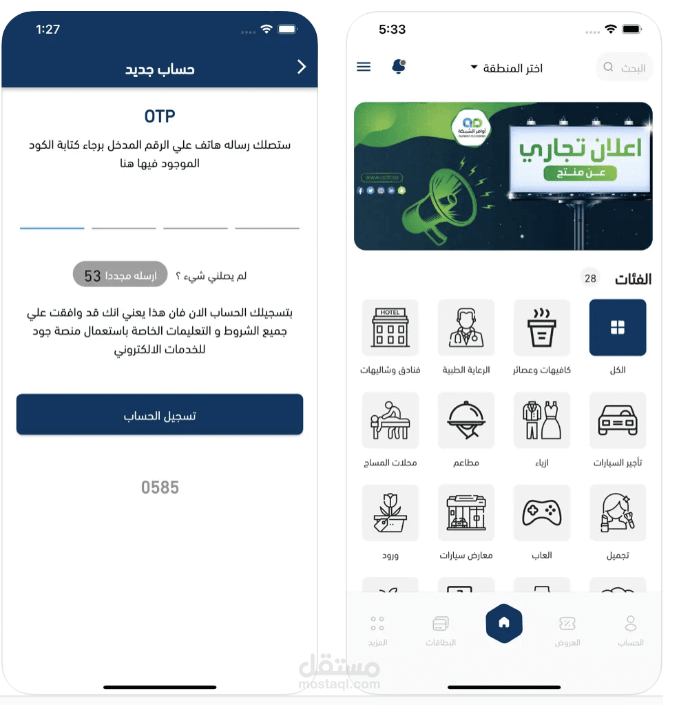 تطبيق خصومات زد