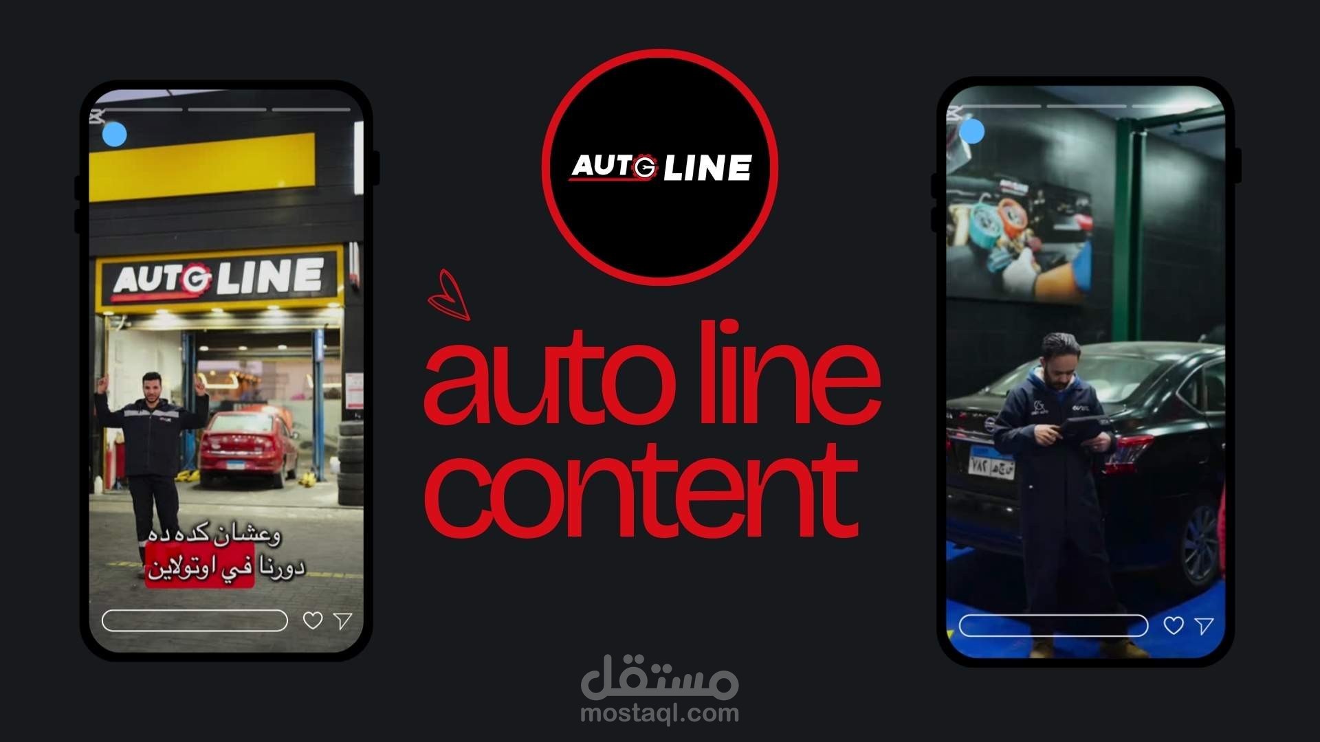 Auto Line