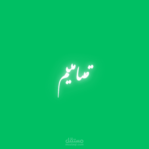 تصميم شعارات