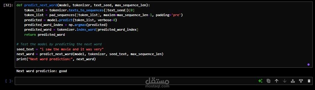 مشروع لوح المفاتيح الذكية