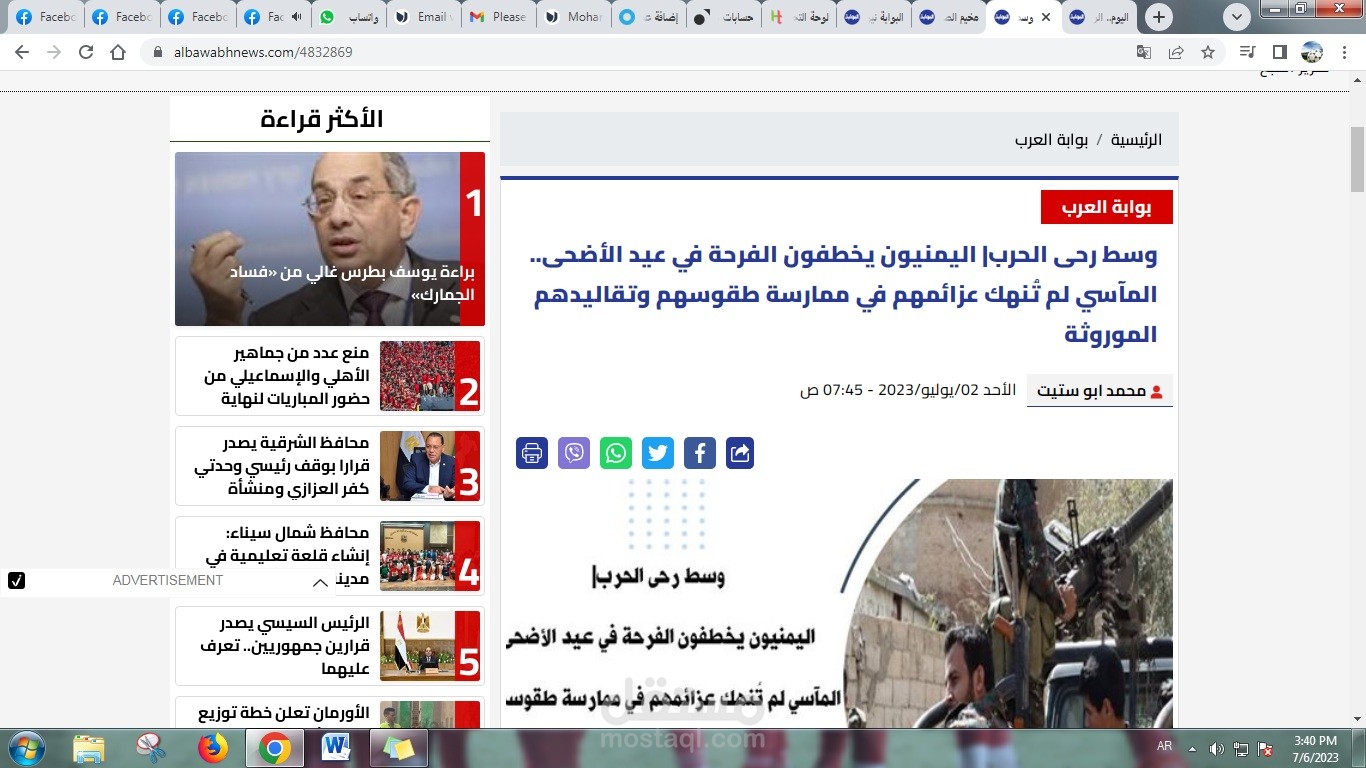 تحرير المواد الصحفية واللغوية والترجمة