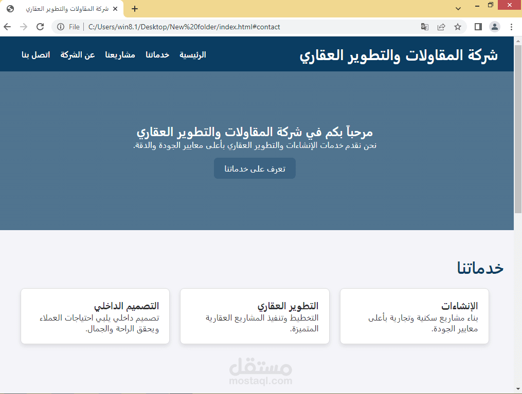 موقع مقاولات