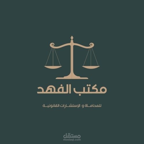 تصميم لوجو لمكتب محماه