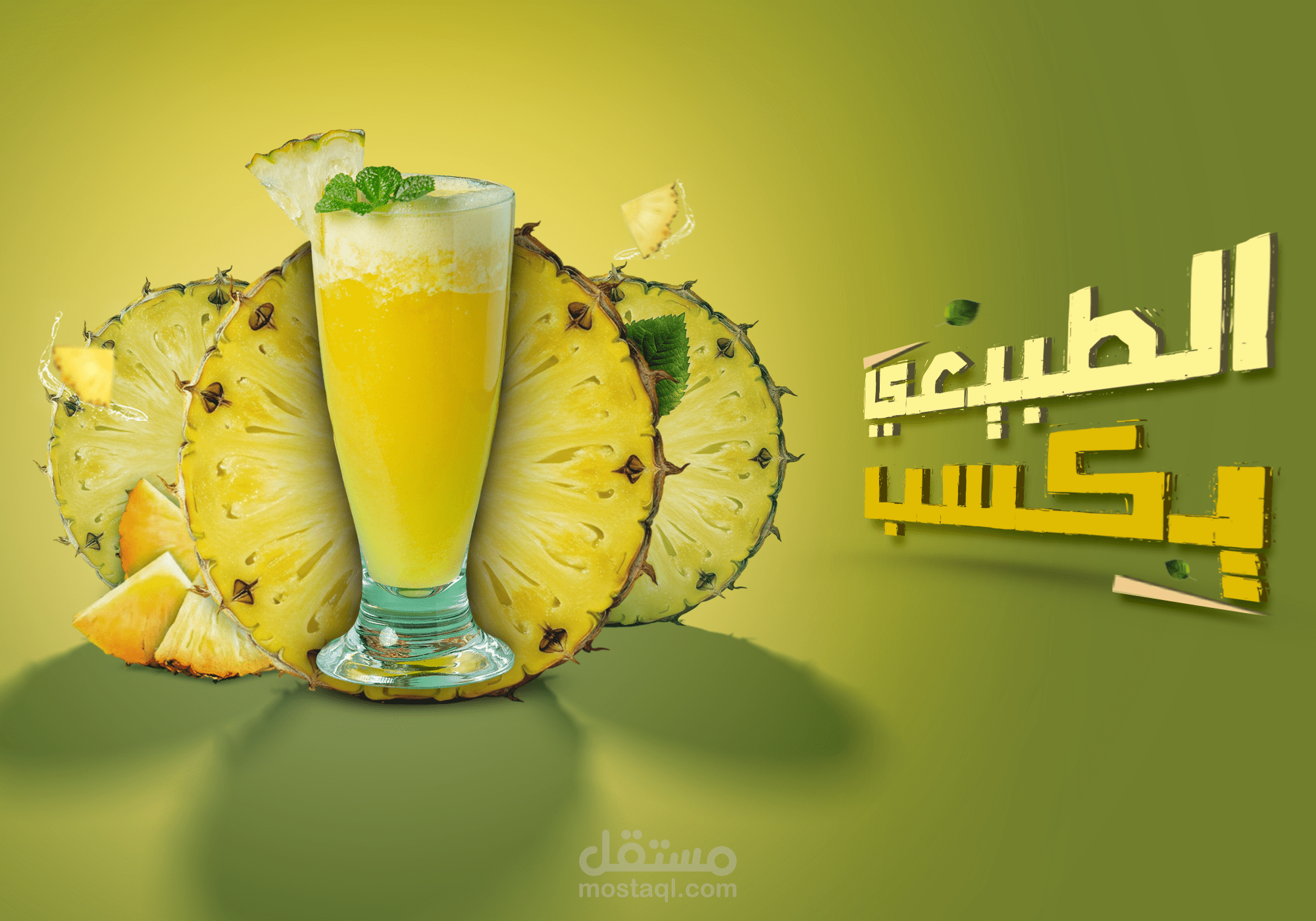 pineaple juice