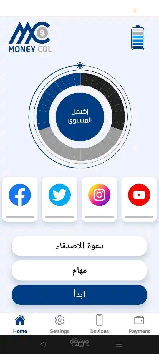 تطبيق اسألة وفوازير