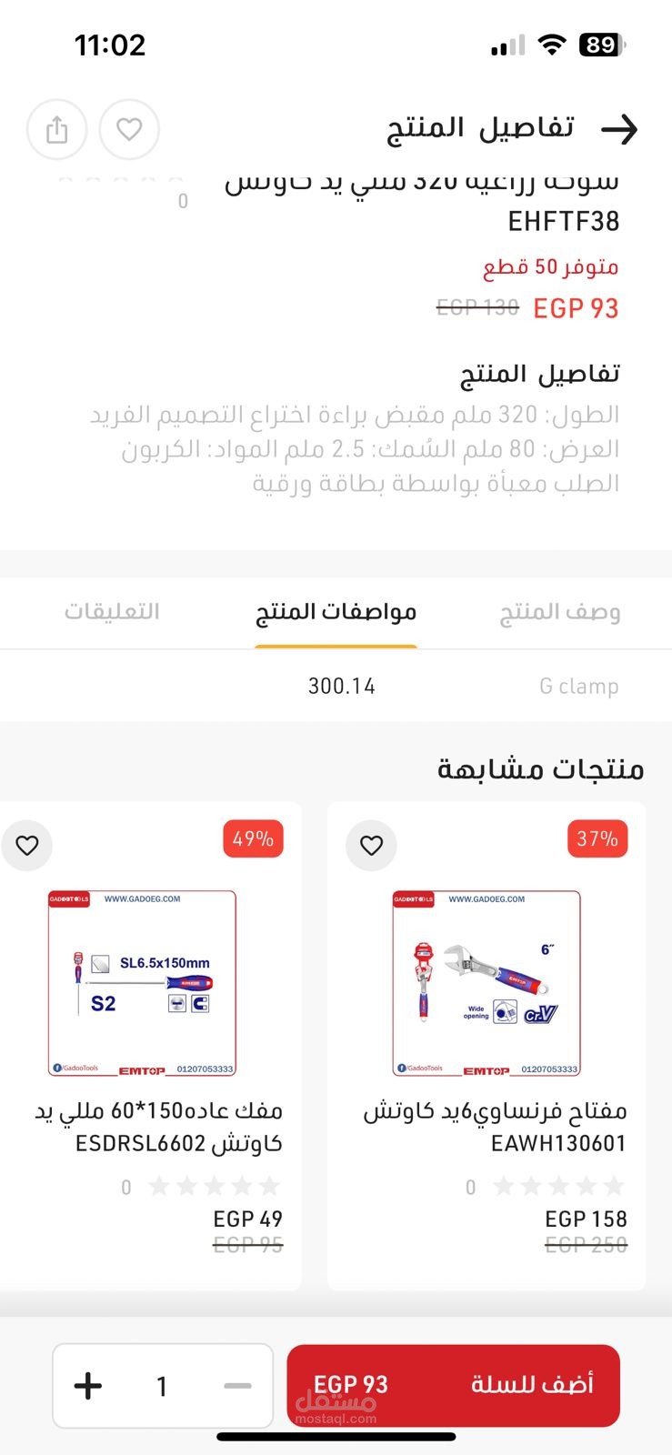 متجر الكتروني كامل