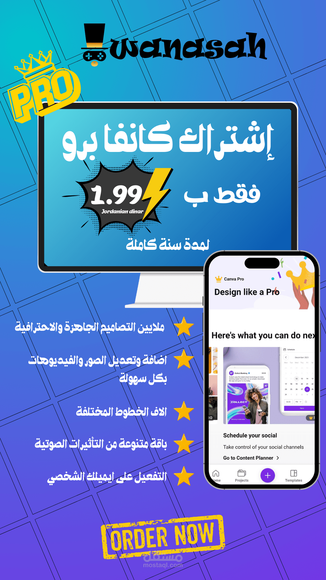 تصميم لموقع لبيع اشتراكات كانفا