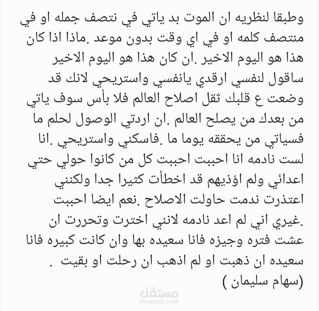 الكتابه بالعربيه الفصحي