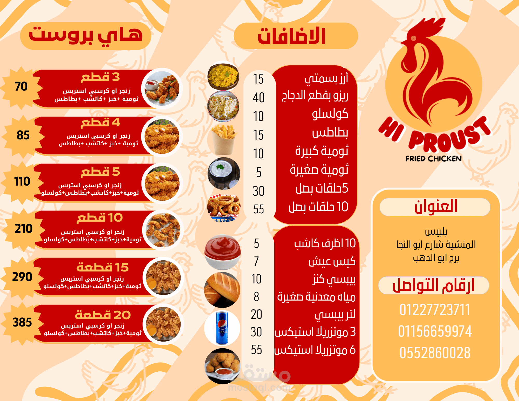 Restaurant menu