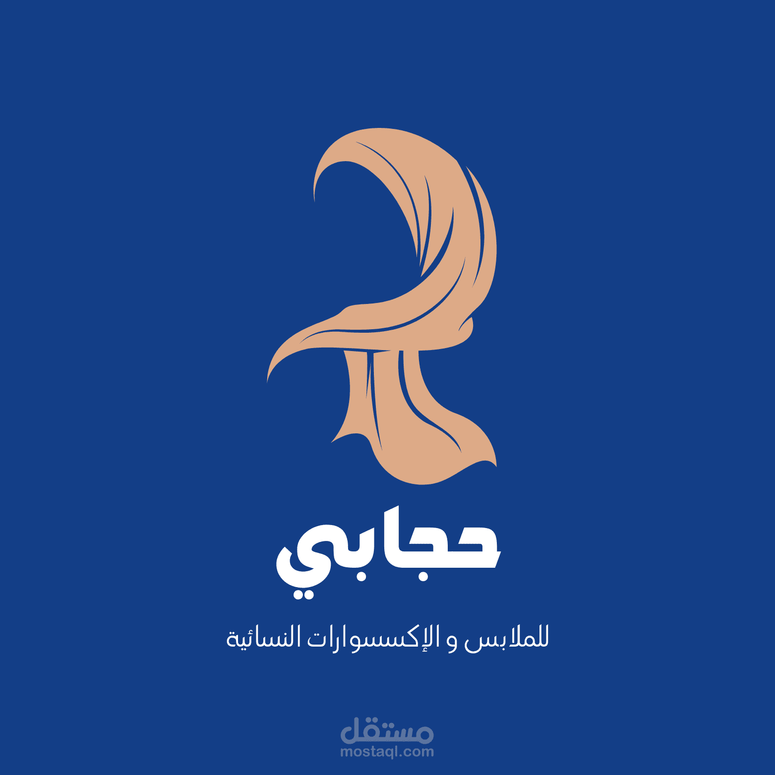 شعار لمتجر ملابس