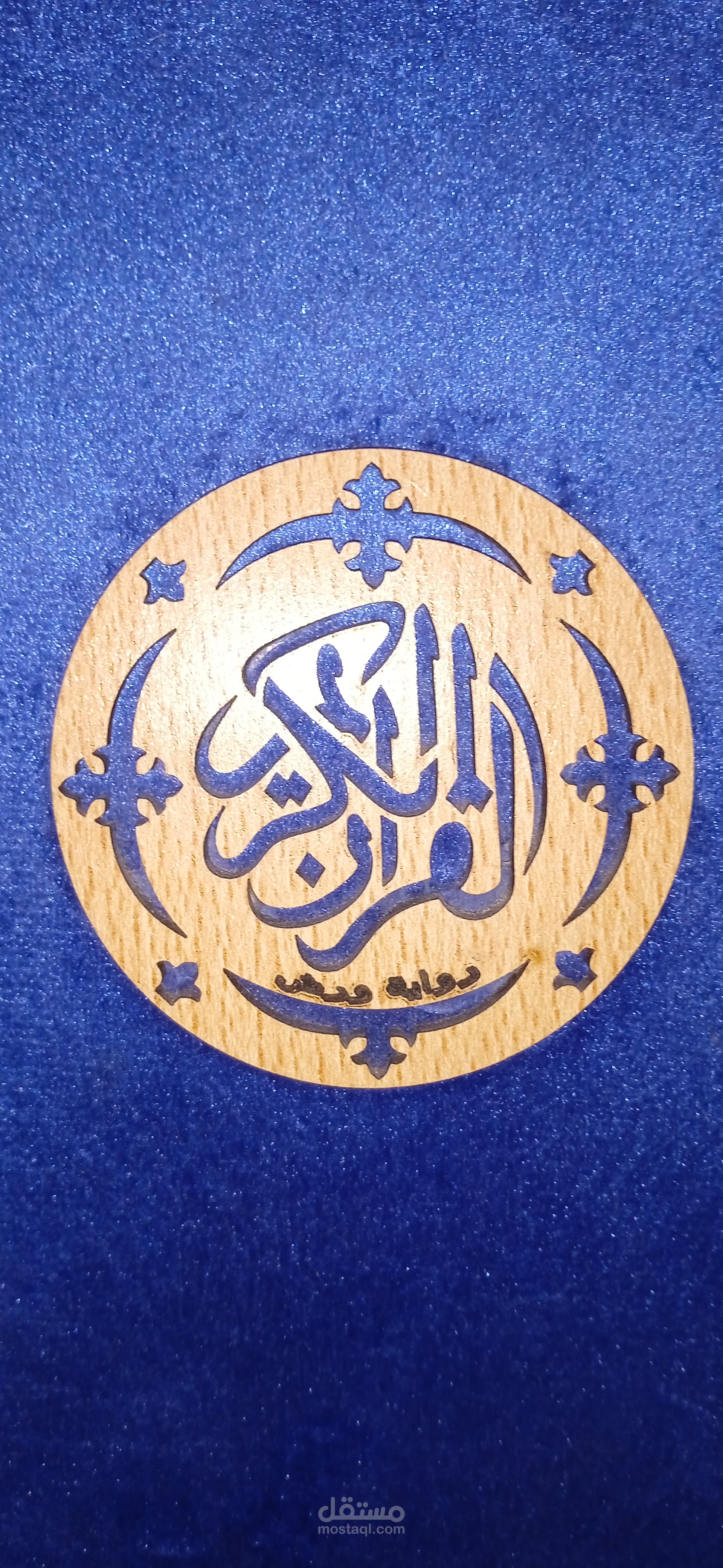 معلمة اللغة العربية و القرآن الكريم