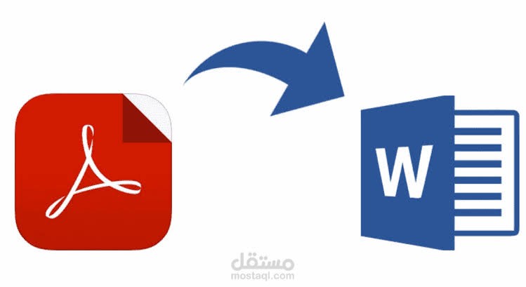 تحويل الملفات من pdf إلى word  باللغه العربيه و الإنجليزيه